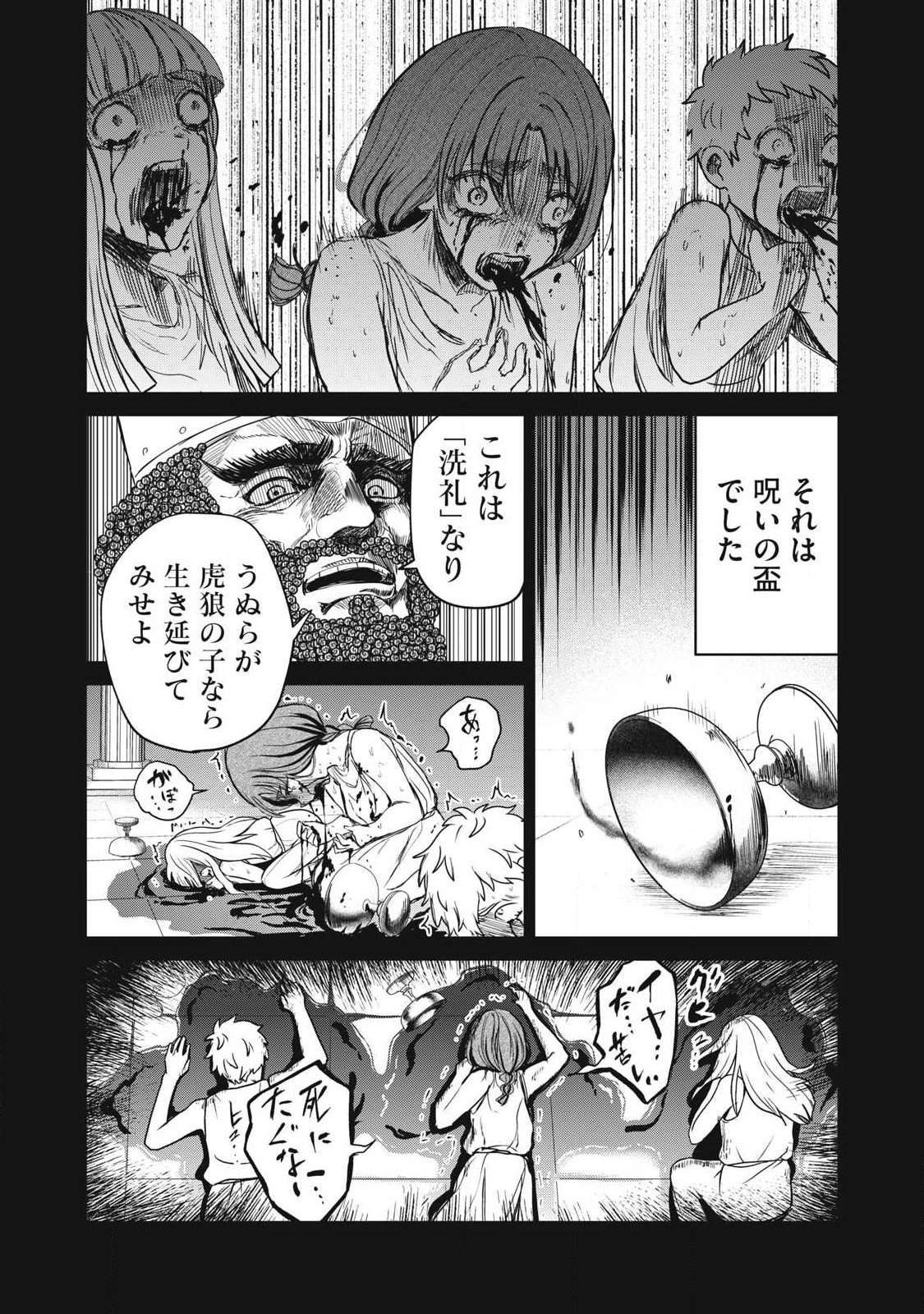 ISEKAI KOUSHOKU MUSOU ROKU - ISEKAI TENSEI NO CHIE TO CHIKARA WO, TADA HITASURA XXXX SURU TAME NI TSUKAU Chap 60 - Pic 14