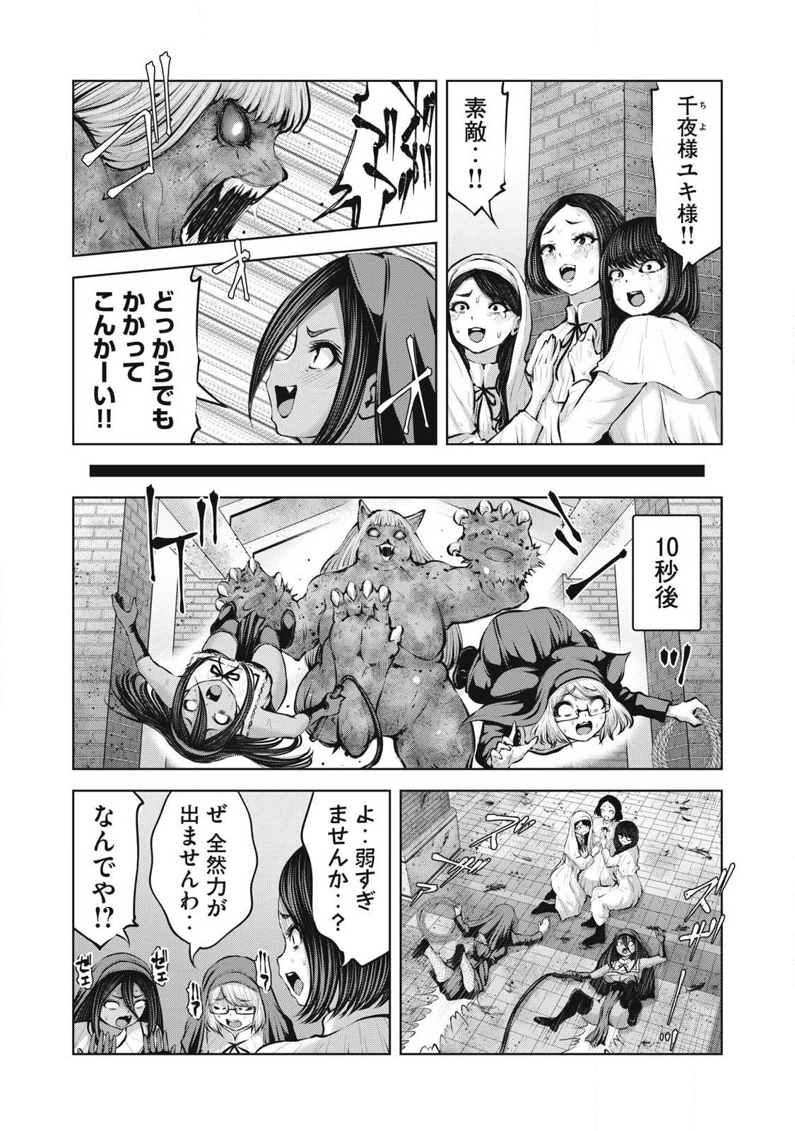 ZOMBIE SEKAI DE HAREM WO TSUKUROU Chap 40.1 - Pic 14