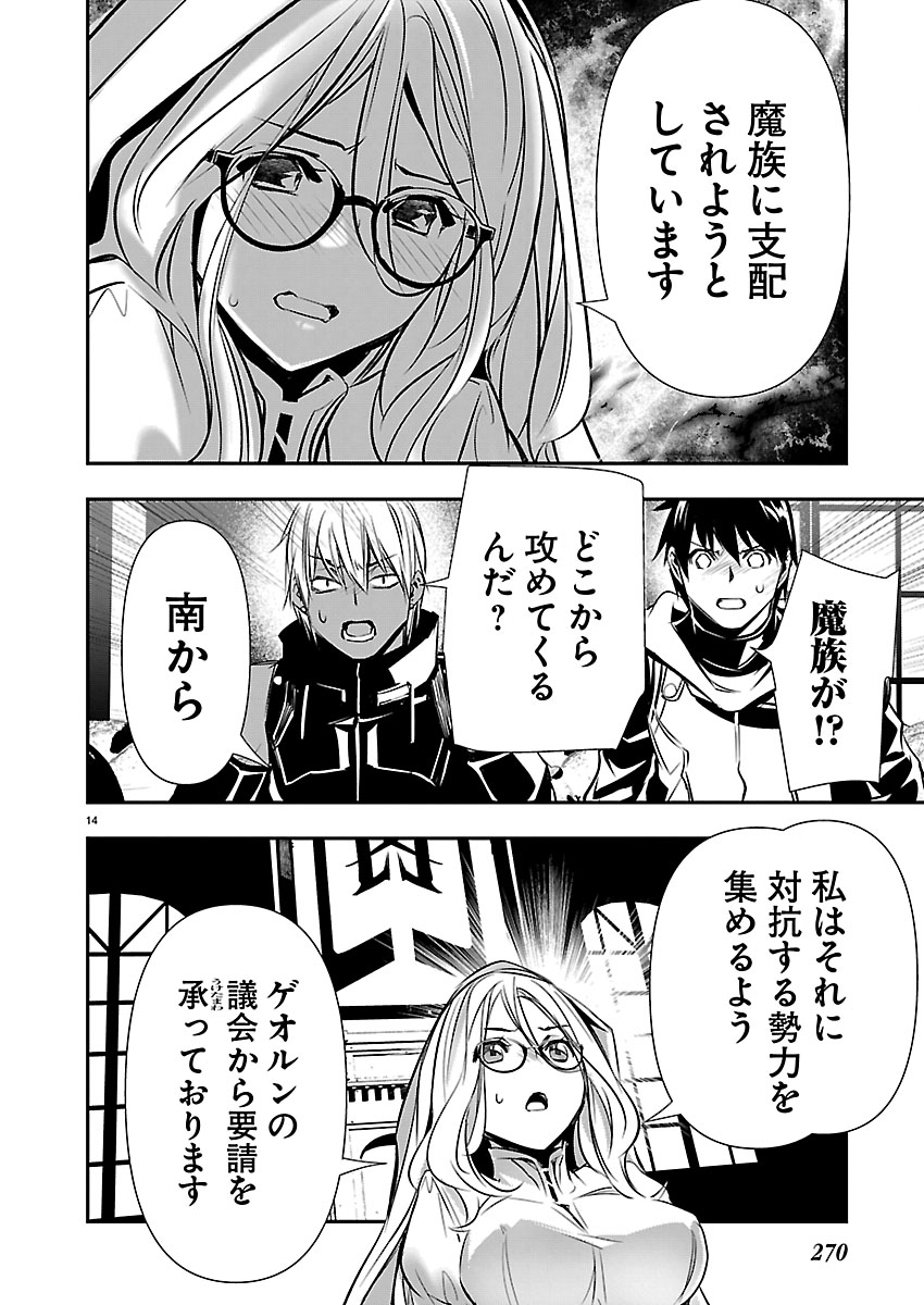 ISEKAI NTR - SHINYUU NO ONNA O SAIKYOU SKILL DE OTOSU HOUHOU Chap 79 - Pic 14