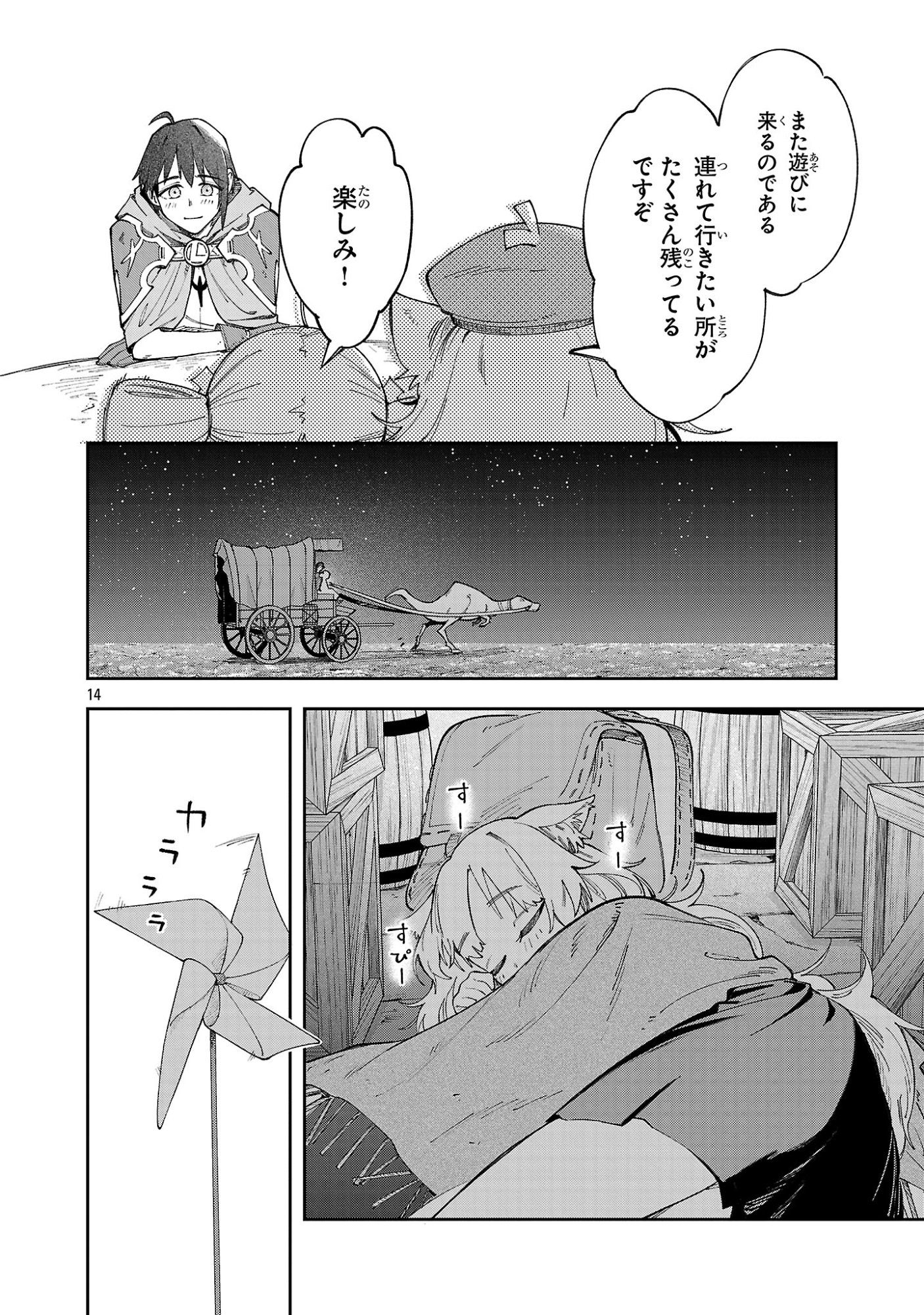 KYUTEI WO KUBI NI NATTA SHOKUBUTSU MADOSHI HA SLOW LIFE WO OKA SURU NOMBIRI SEKAI JU WO SODATETARA, SAIKYO RYOCHI GA DEKIMASHITA Chap 35 - Pic 14
