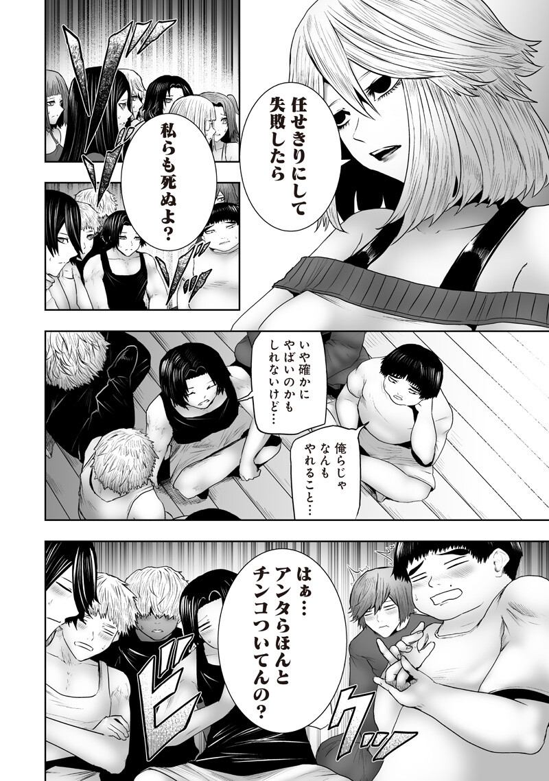 IM THE ONLY ONE WITH UNFAVORABLE SKILLS, ISEKAI SUMMONING REBELLION Chap 178 - Pic 14