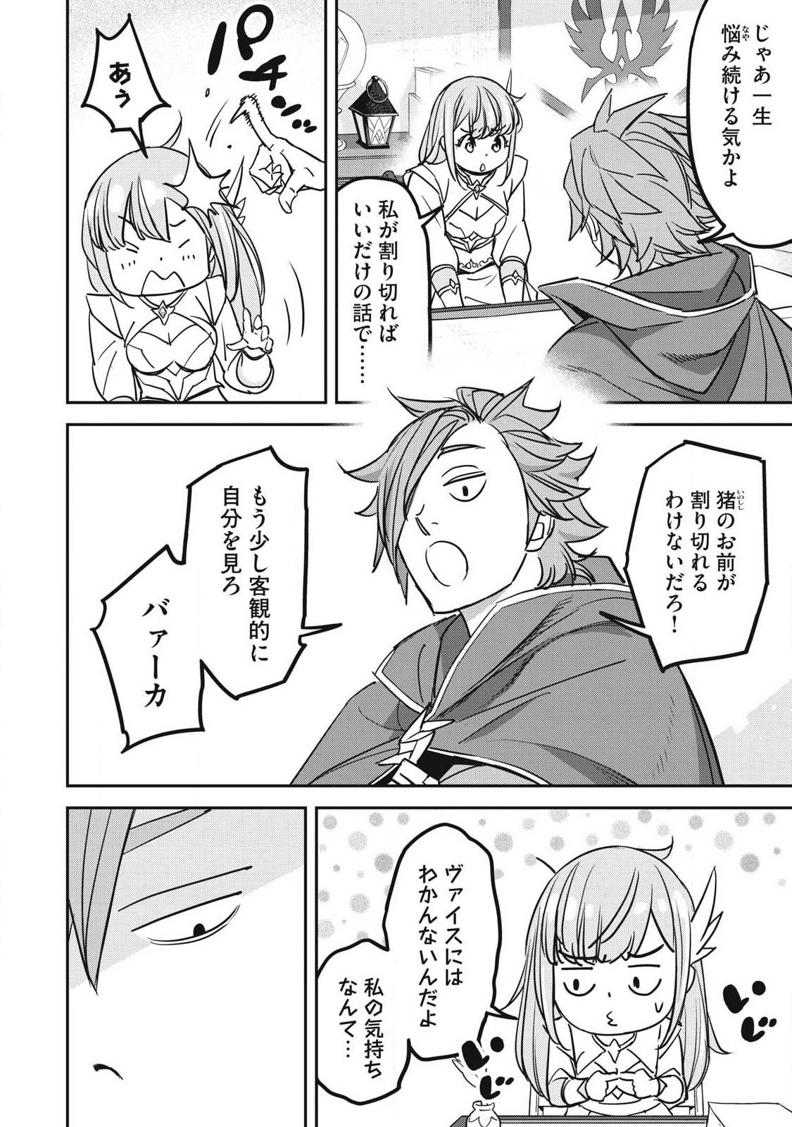 INTAI SHITA SAIKYOU ANSATSUSHA WA HENKYOU NO SHIMA DE SHIZUKA NI KURASHITAI Chap 9 - Pic 14