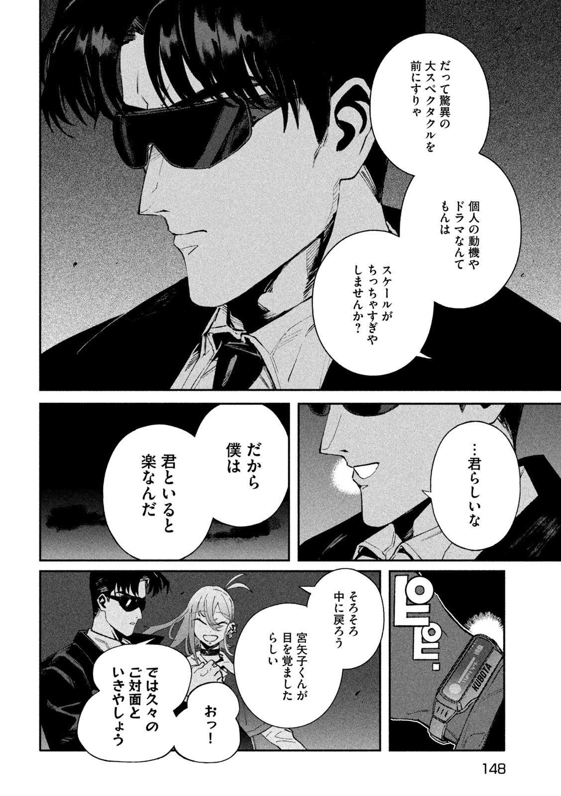 DAIKAI GERTIMA Chap 41 - Pic 16