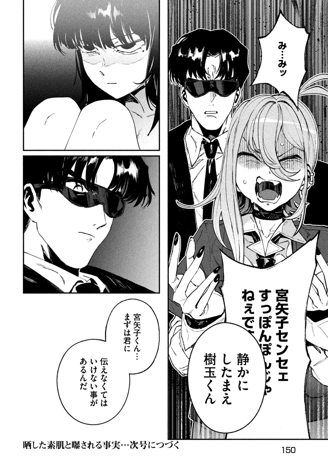 DAIKAI GERTIMA Chap 41 - Pic 18