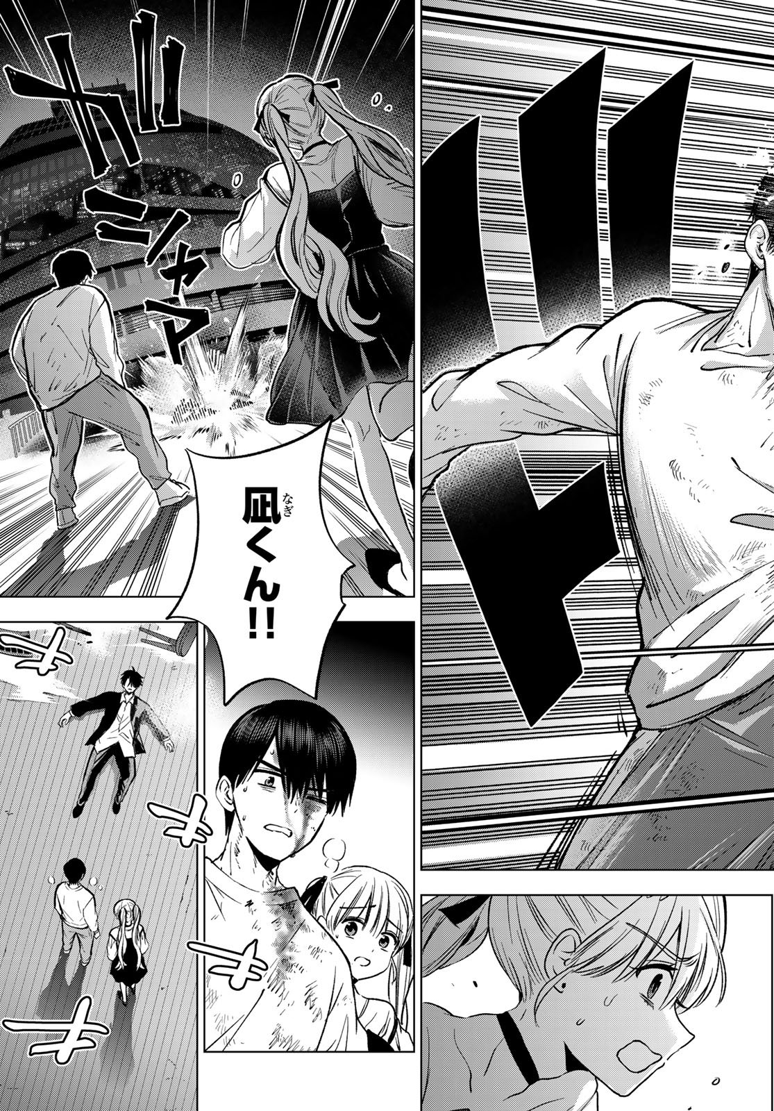 KAKKOU NO IINAZUKE - RAW Chap 316 - Pic 15