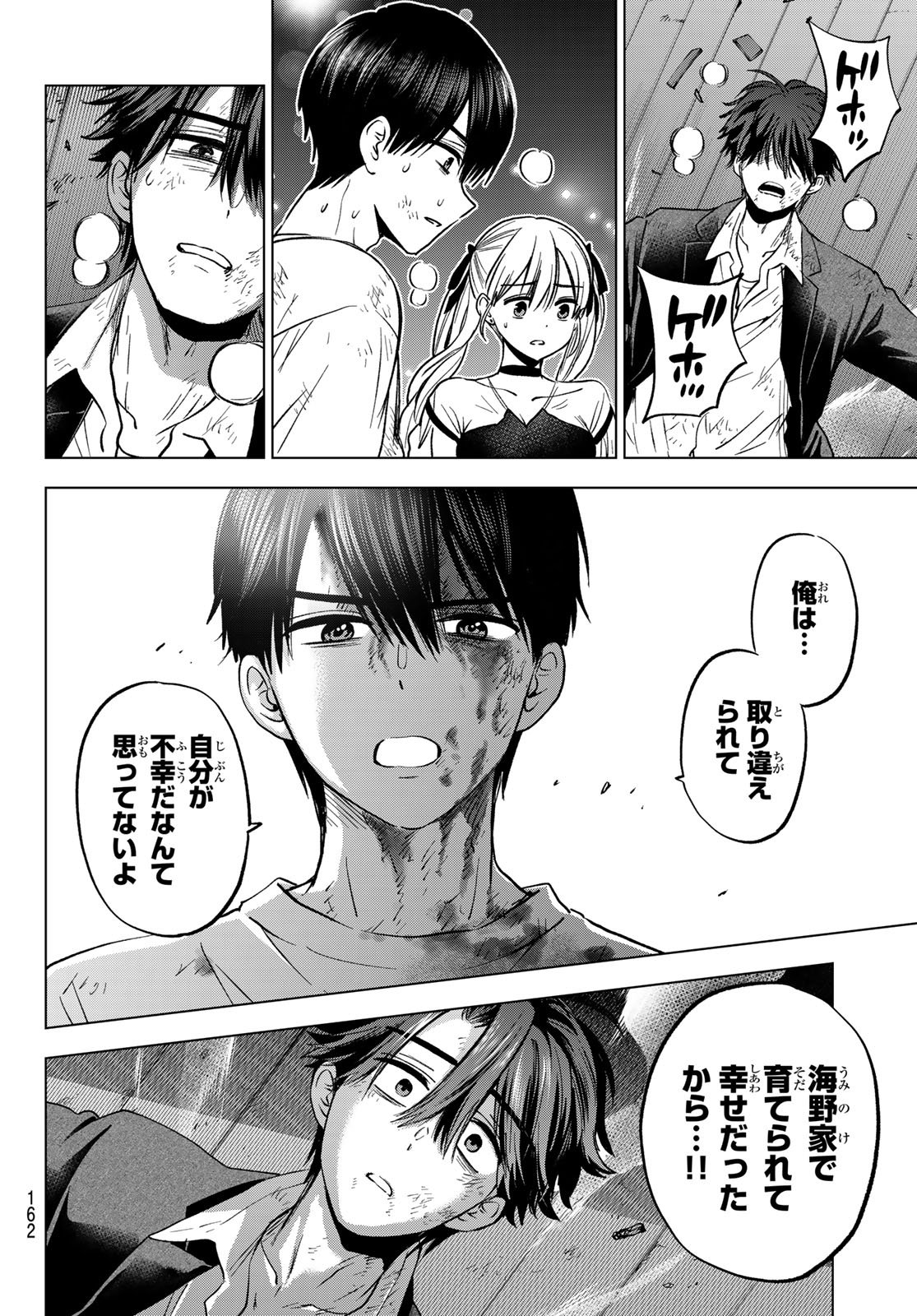 KAKKOU NO IINAZUKE - RAW Chap 316 - Pic 16