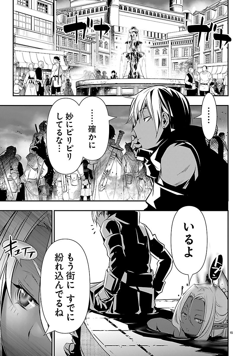 ISEKAI NTR - SHINYUU NO ONNA O SAIKYOU SKILL DE OTOSU HOUHOU Chap 79 - Pic 15