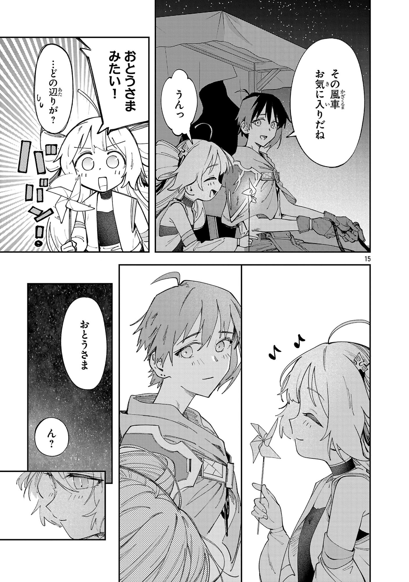 KYUTEI WO KUBI NI NATTA SHOKUBUTSU MADOSHI HA SLOW LIFE WO OKA SURU NOMBIRI SEKAI JU WO SODATETARA, SAIKYO RYOCHI GA DEKIMASHITA Chap 35 - Pic 15