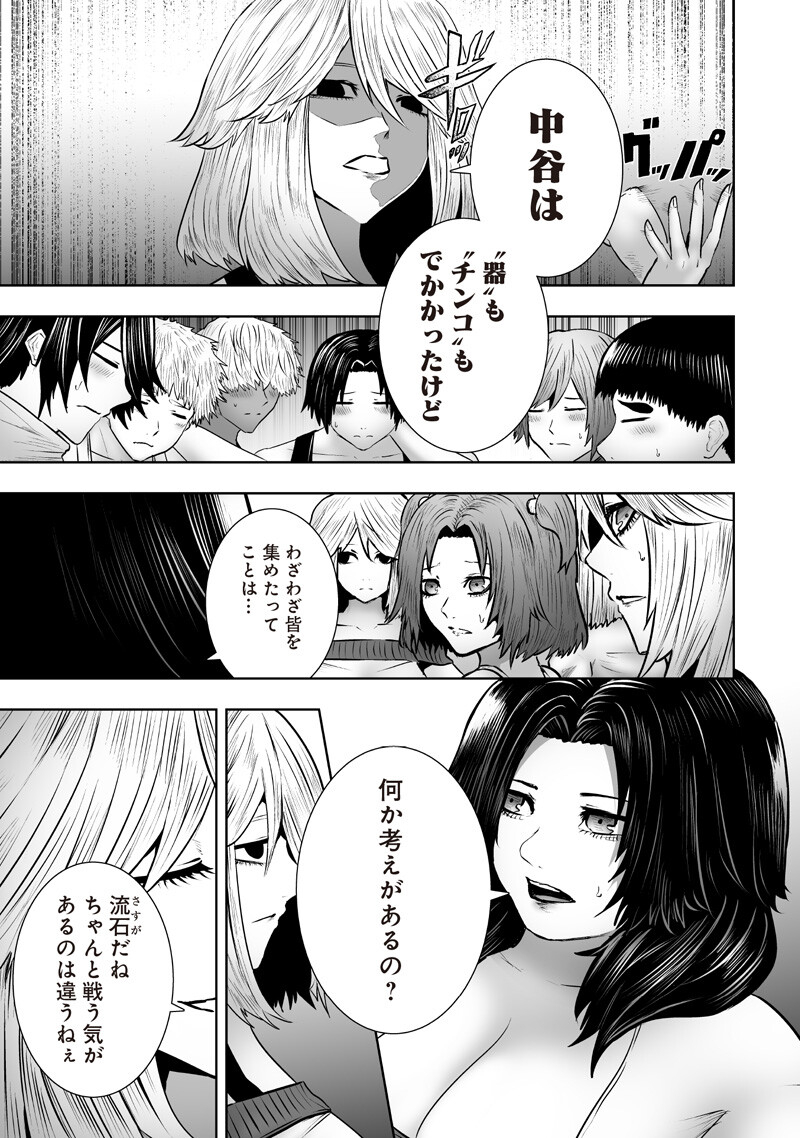 IM THE ONLY ONE WITH UNFAVORABLE SKILLS, ISEKAI SUMMONING REBELLION Chap 178 - Pic 15