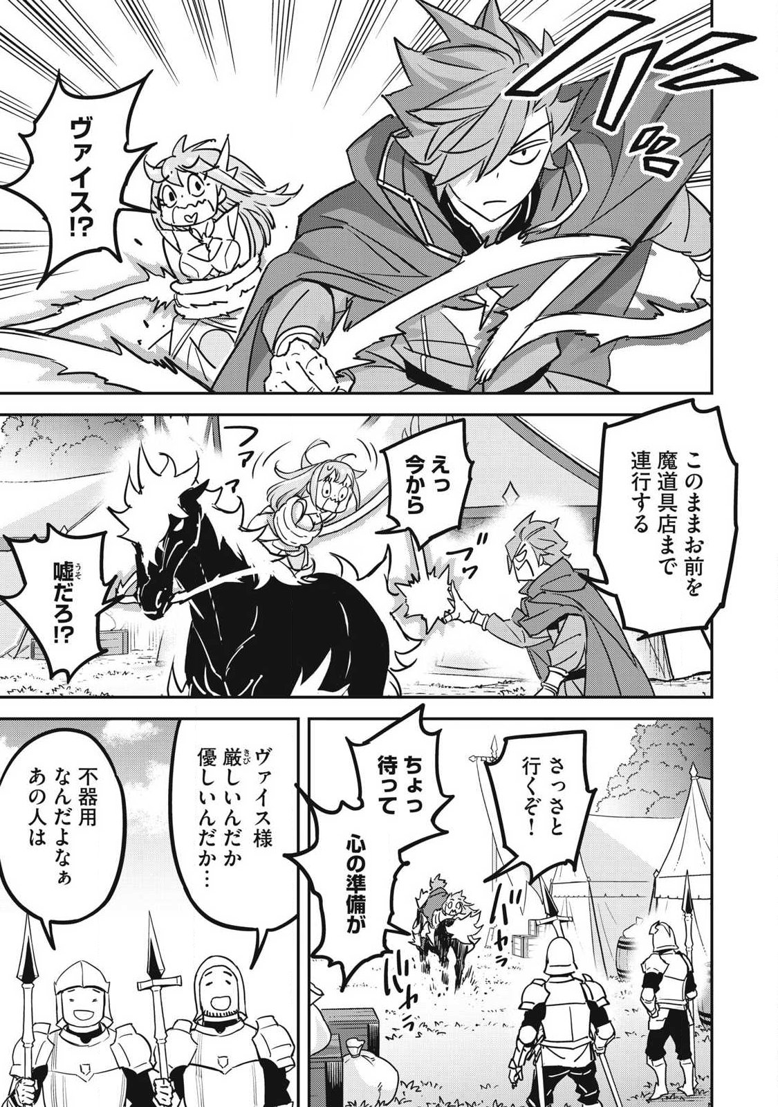 INTAI SHITA SAIKYOU ANSATSUSHA WA HENKYOU NO SHIMA DE SHIZUKA NI KURASHITAI Chap 9 - Pic 15