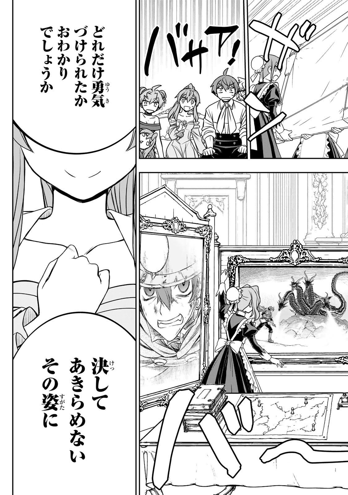 DAME SKILL 【 AUTO MODE 】 GA KAKUSEI SHIMASHITA Chap 87 - Pic 15
