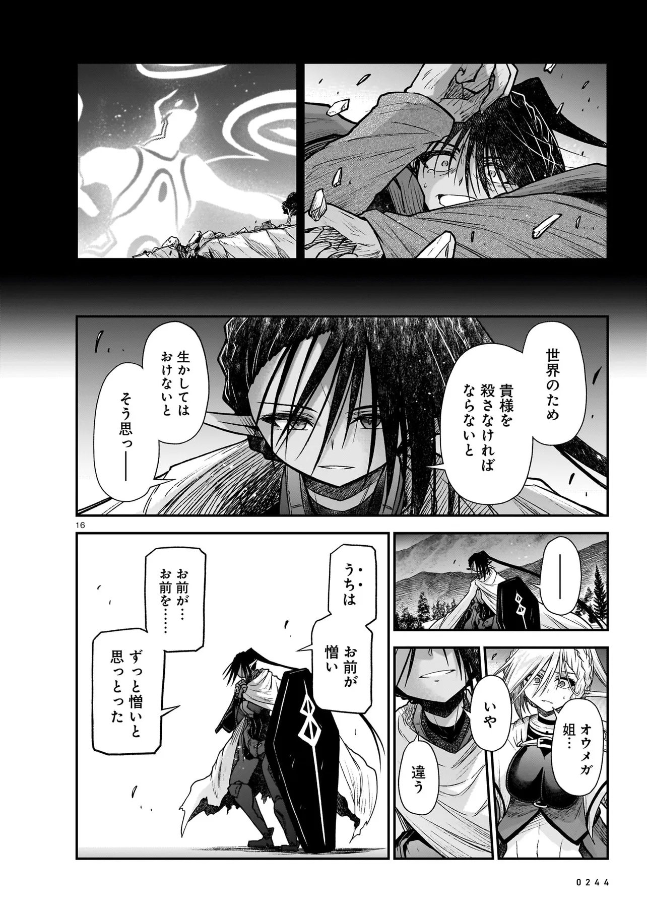 ONEE-SAMA TO KYOJIN Chap 33.1 - Pic 16