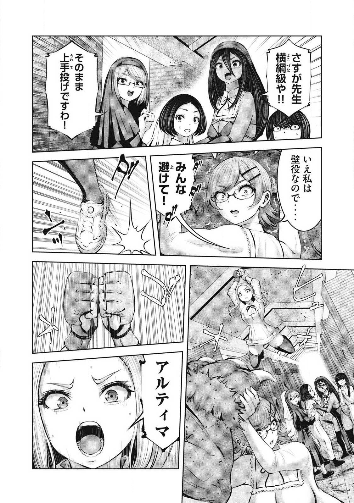ZOMBIE SEKAI DE HAREM WO TSUKUROU Chap 40.1 - Pic 16
