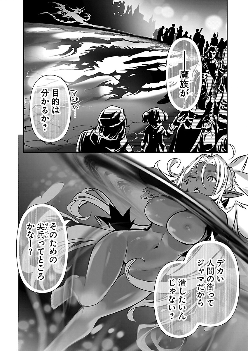 ISEKAI NTR - SHINYUU NO ONNA O SAIKYOU SKILL DE OTOSU HOUHOU Chap 79 - Pic 16