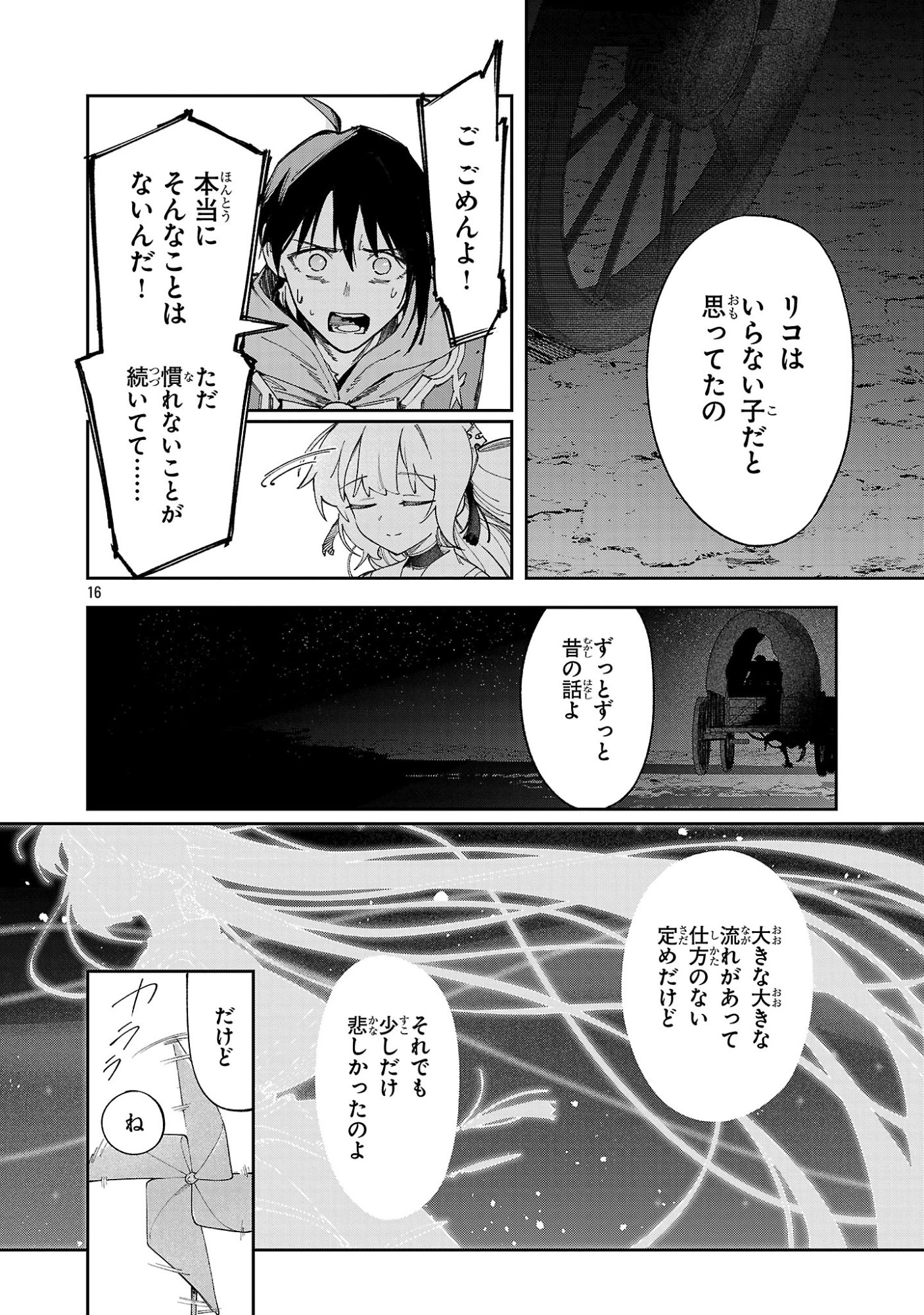 KYUTEI WO KUBI NI NATTA SHOKUBUTSU MADOSHI HA SLOW LIFE WO OKA SURU NOMBIRI SEKAI JU WO SODATETARA, SAIKYO RYOCHI GA DEKIMASHITA Chap 35 - Pic 16