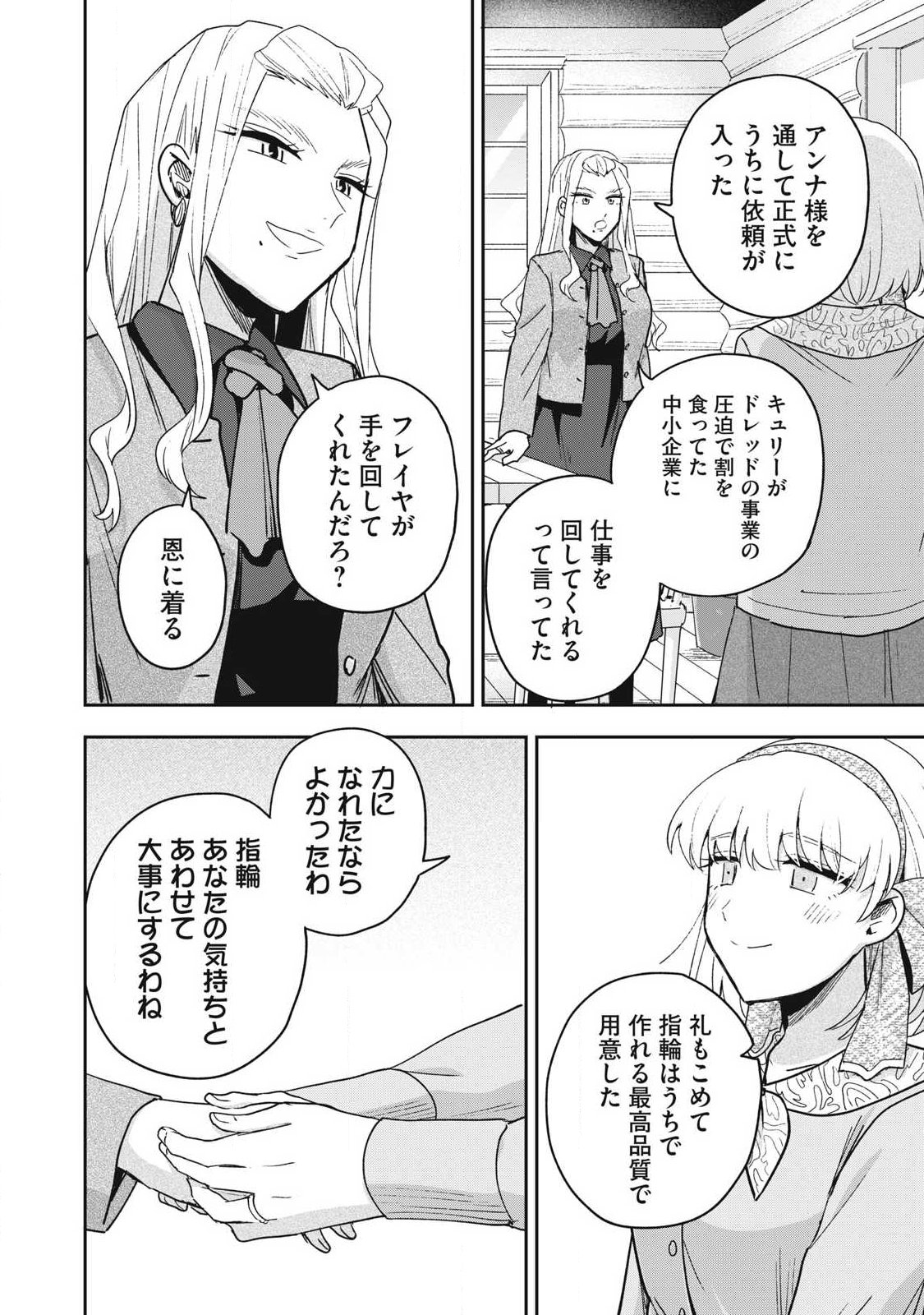 YUKI TO SUMI Chap 53.2 - Pic 16