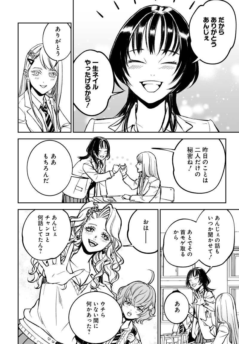 KILL GAL Chap 8 - Pic 16