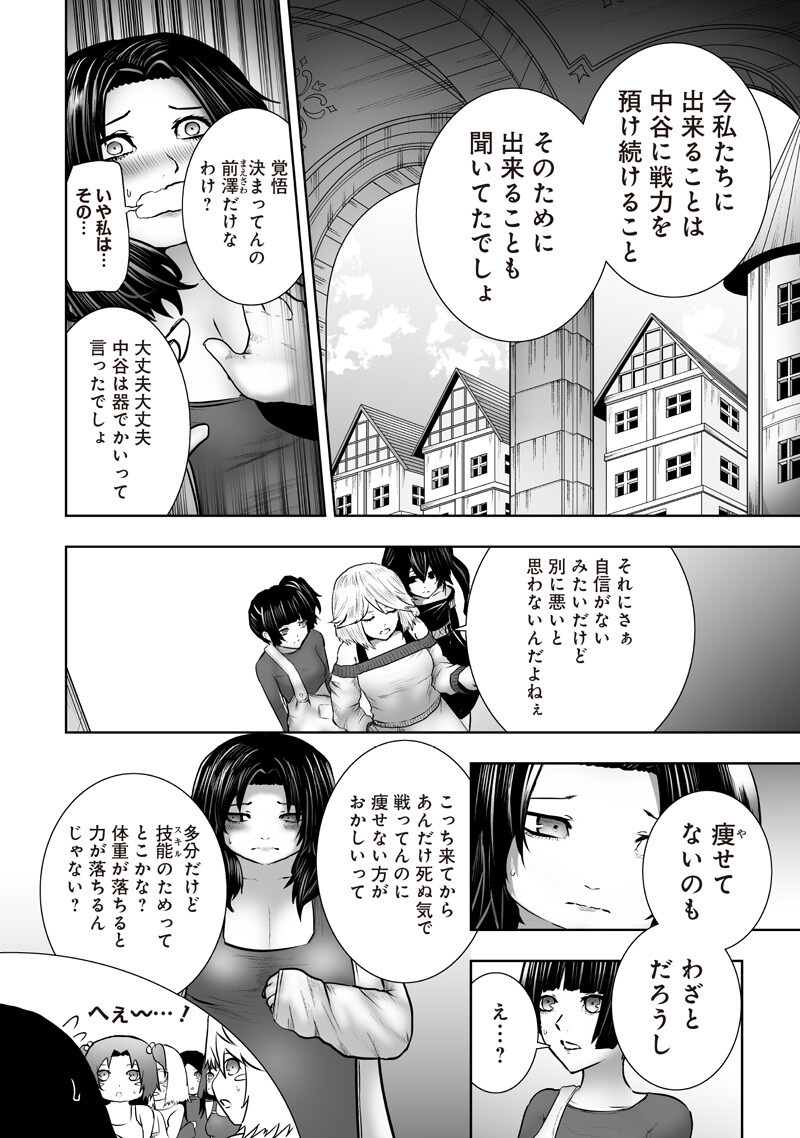 IM THE ONLY ONE WITH UNFAVORABLE SKILLS, ISEKAI SUMMONING REBELLION Chap 178 - Pic 16