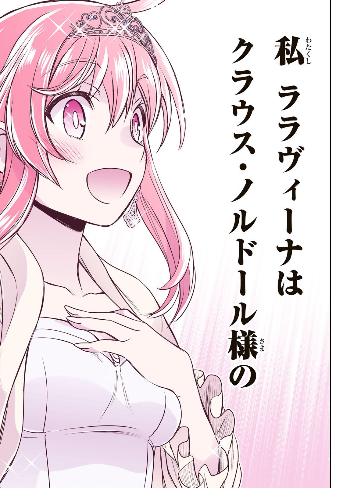 DAME SKILL 【 AUTO MODE 】 GA KAKUSEI SHIMASHITA Chap 87 - Pic 16