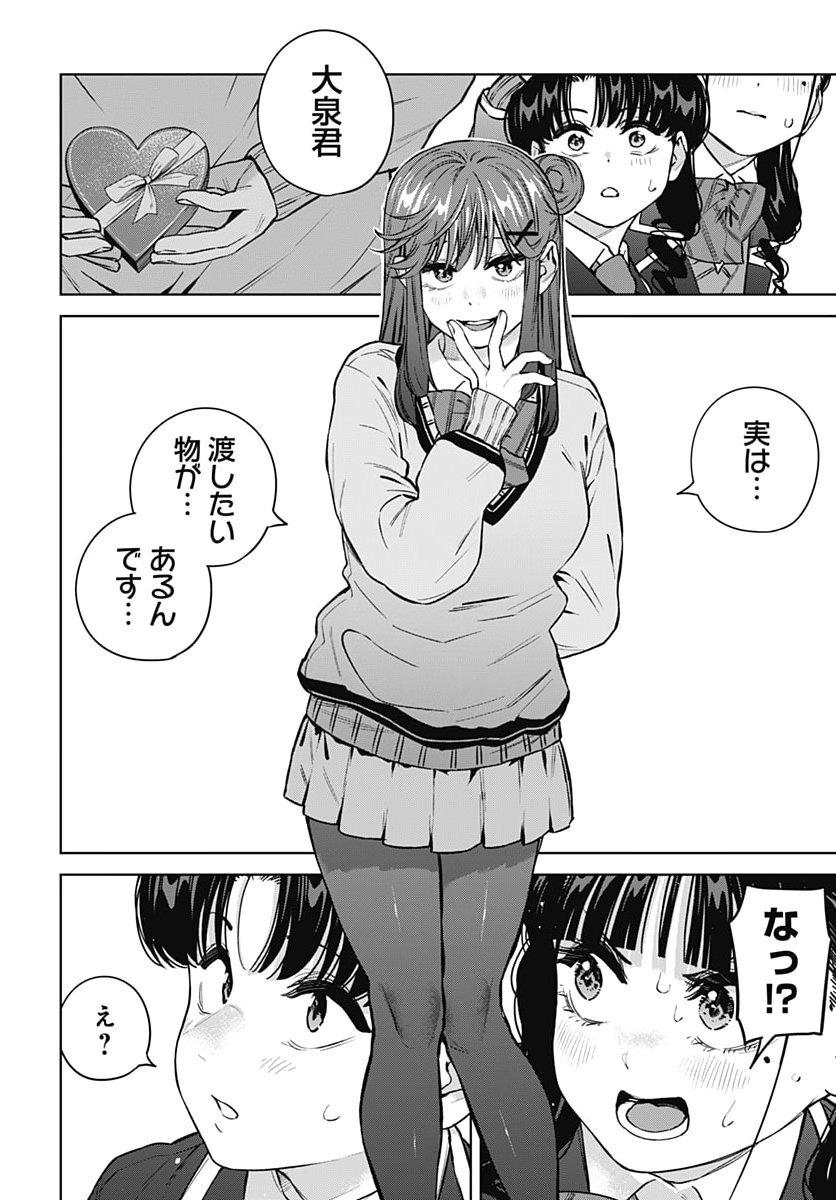 ITOKO NO ONEE-CHAN NI AMAECHAU? Chap 48 - Pic 10