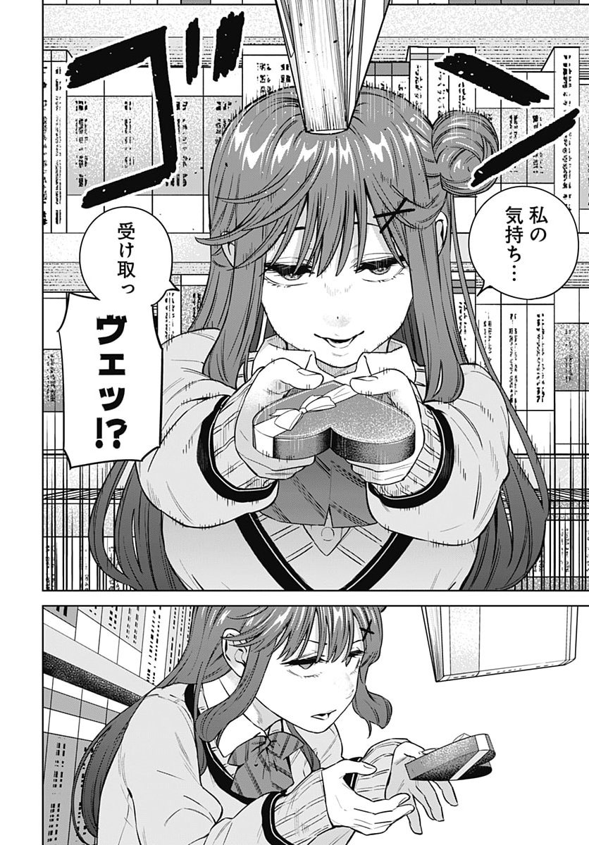 ITOKO NO ONEE-CHAN NI AMAECHAU? Chap 48 - Pic 12