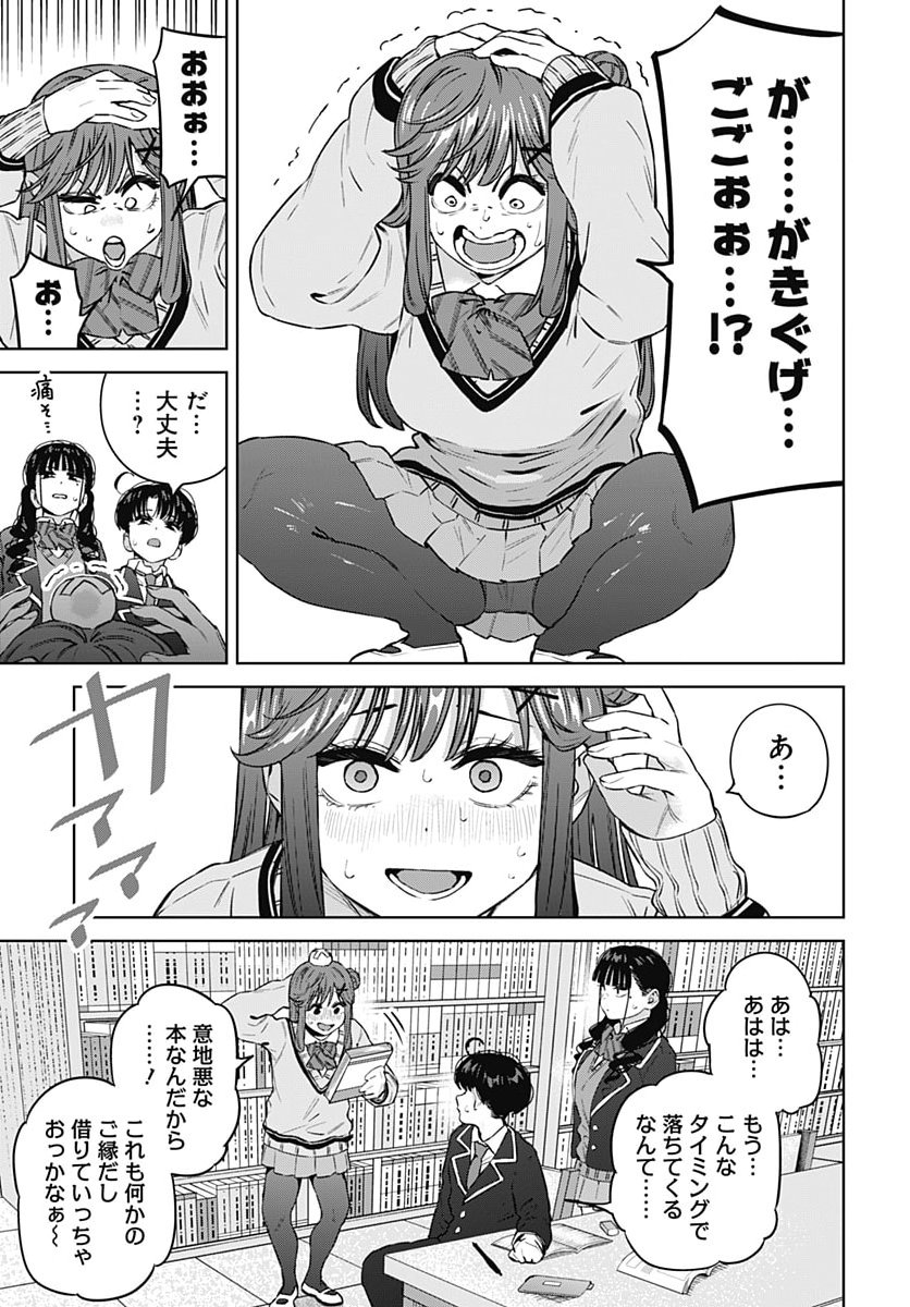 ITOKO NO ONEE-CHAN NI AMAECHAU? Chap 48 - Pic 13