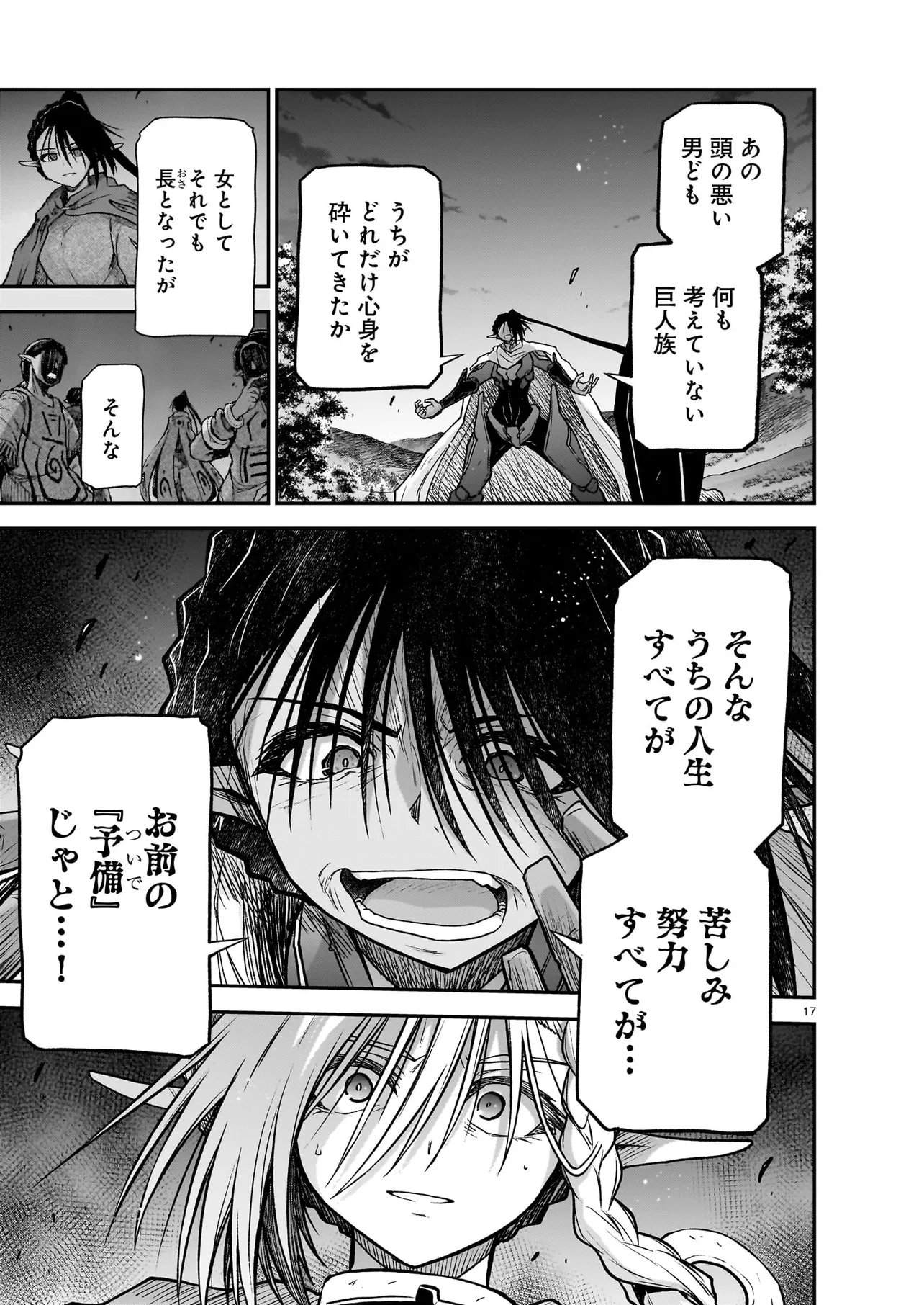 ONEE-SAMA TO KYOJIN Chap 33.1 - Pic 17