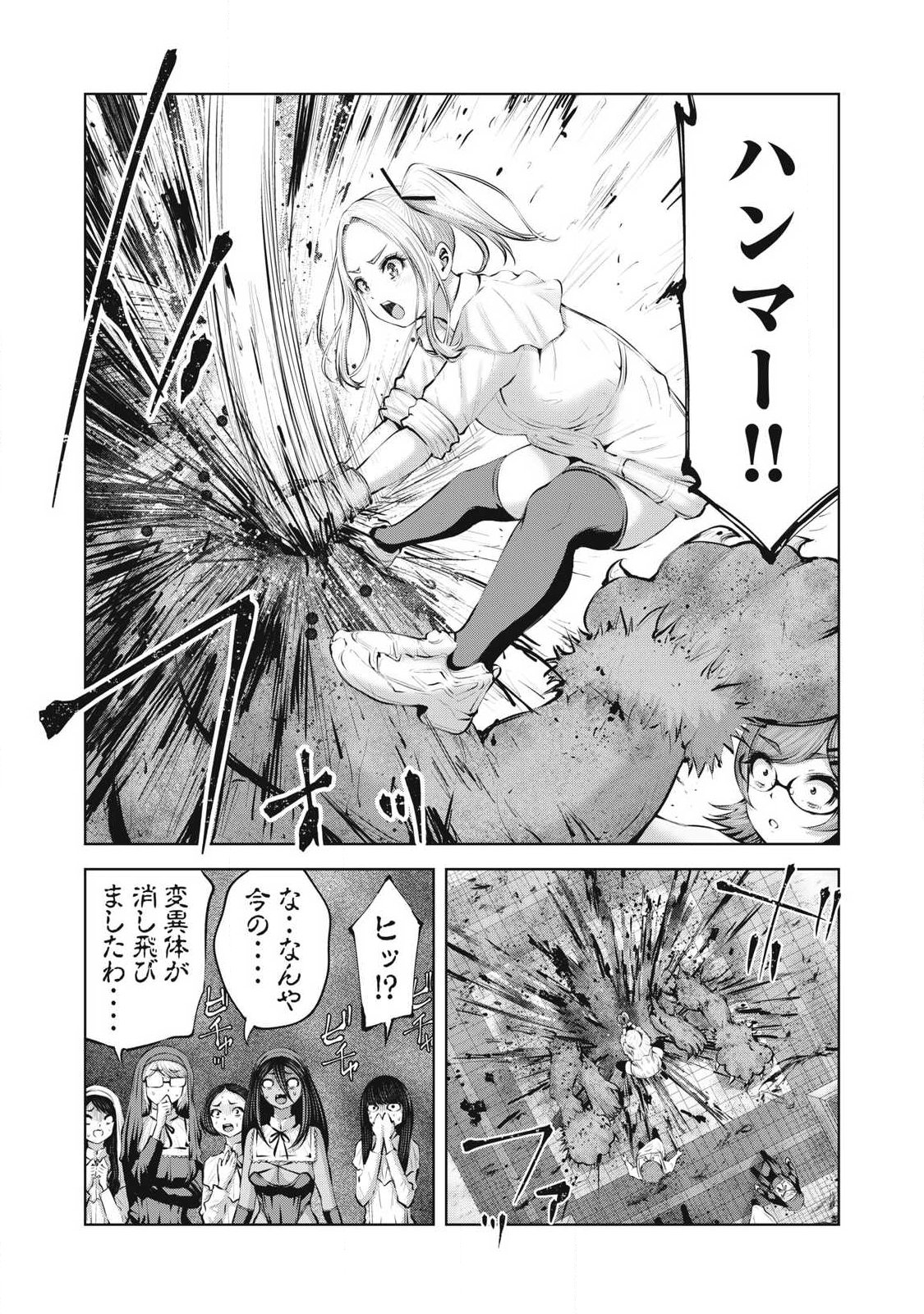 ZOMBIE SEKAI DE HAREM WO TSUKUROU Chap 40.1 - Pic 17
