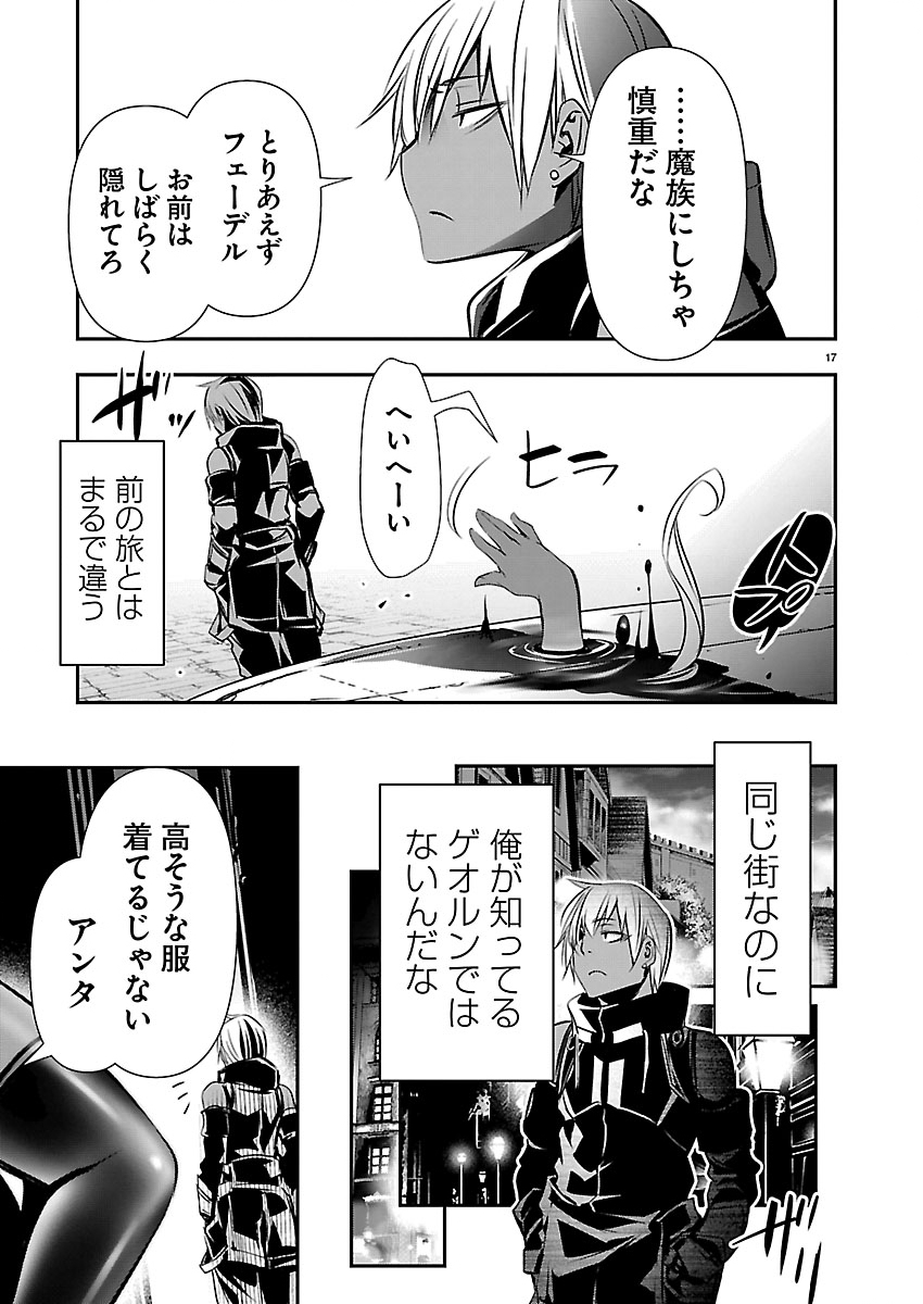 ISEKAI NTR - SHINYUU NO ONNA O SAIKYOU SKILL DE OTOSU HOUHOU Chap 79 - Pic 17