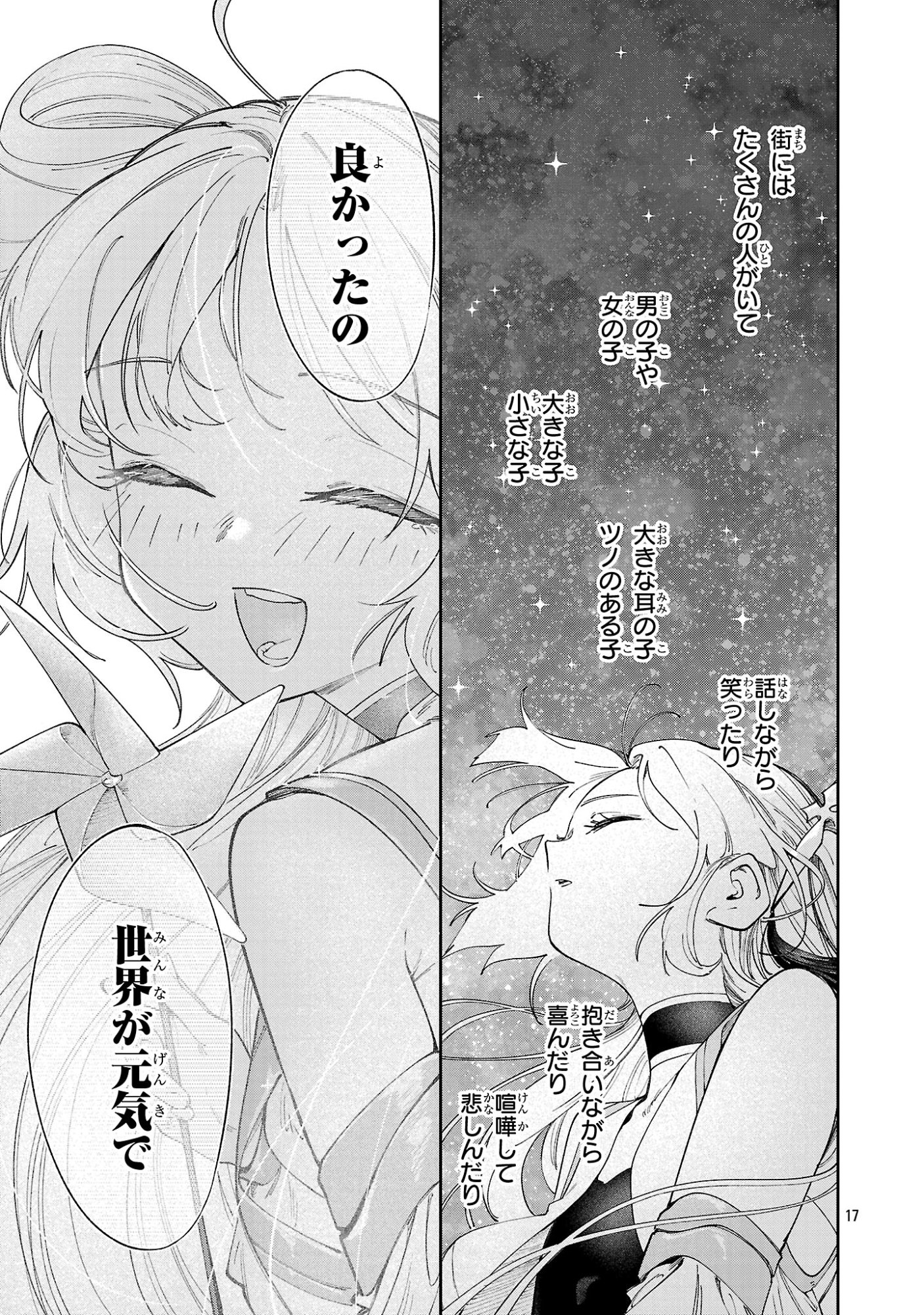 KYUTEI WO KUBI NI NATTA SHOKUBUTSU MADOSHI HA SLOW LIFE WO OKA SURU NOMBIRI SEKAI JU WO SODATETARA, SAIKYO RYOCHI GA DEKIMASHITA Chap 35 - Pic 17
