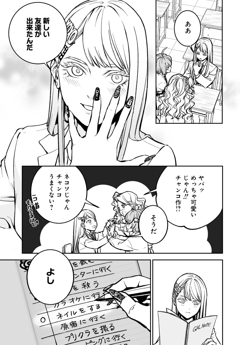 KILL GAL Chap 8 - Pic 17