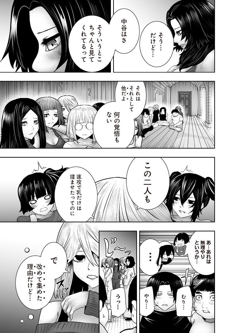 IM THE ONLY ONE WITH UNFAVORABLE SKILLS, ISEKAI SUMMONING REBELLION Chap 178 - Pic 17