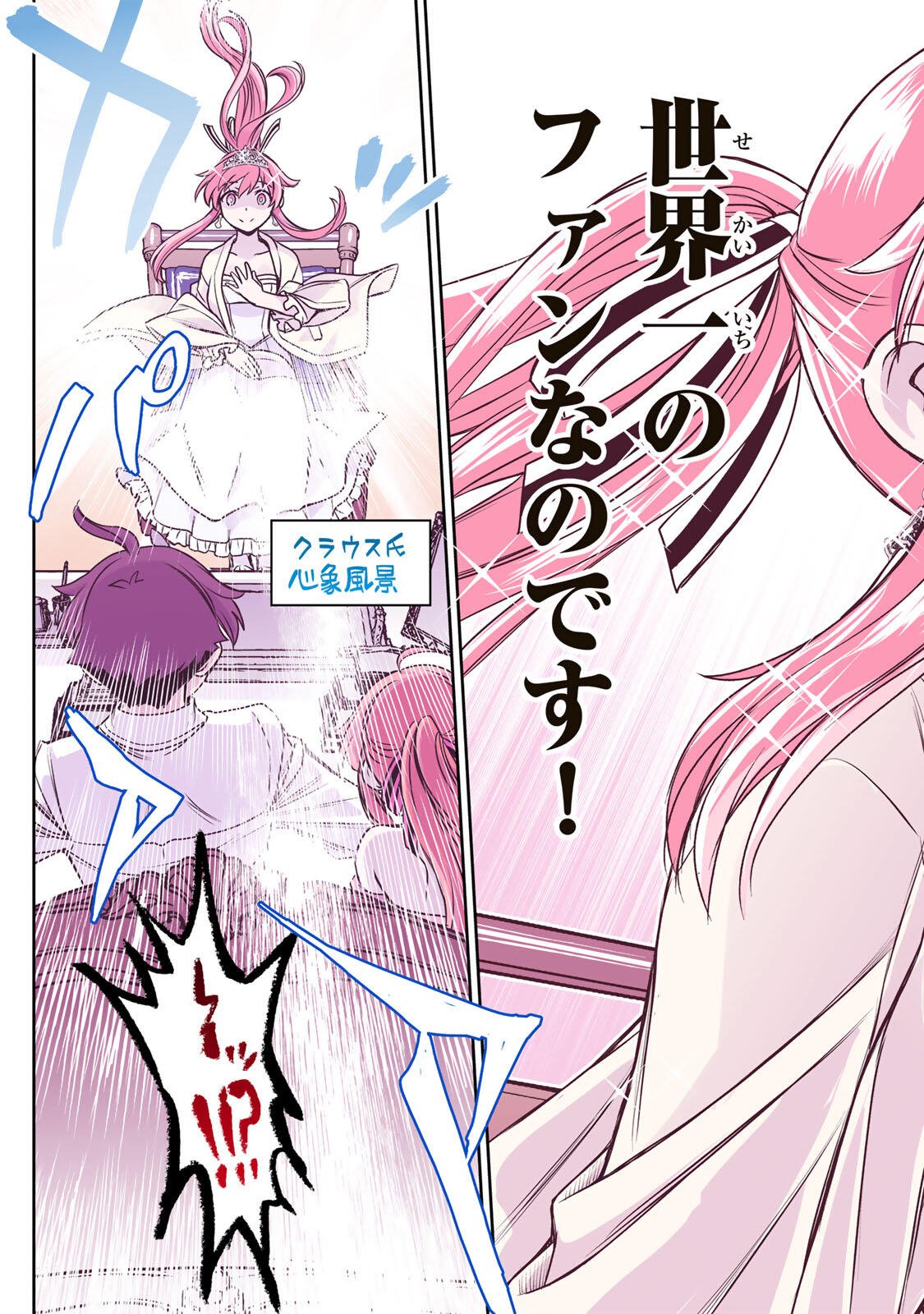 DAME SKILL 【 AUTO MODE 】 GA KAKUSEI SHIMASHITA Chap 87 - Pic 17