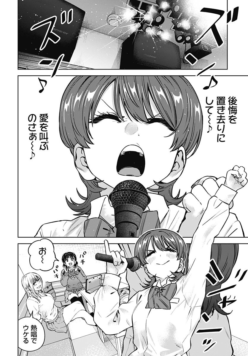 ITOKO NO ONEE-CHAN NI AMAECHAU? Chap 49 - Pic 6
