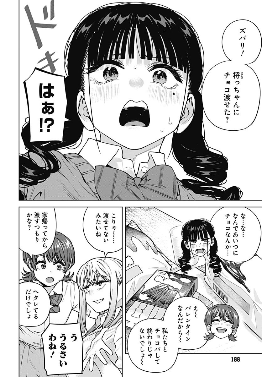 ITOKO NO ONEE-CHAN NI AMAECHAU? Chap 49 - Pic 8