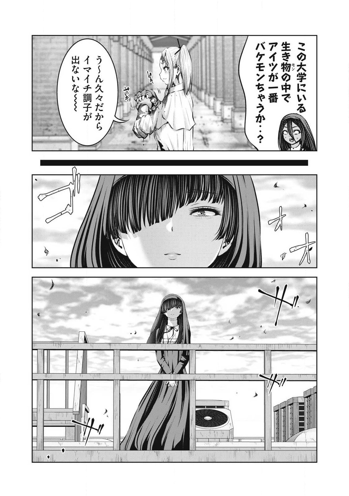 ZOMBIE SEKAI DE HAREM WO TSUKUROU Chap 40.1 - Pic 18