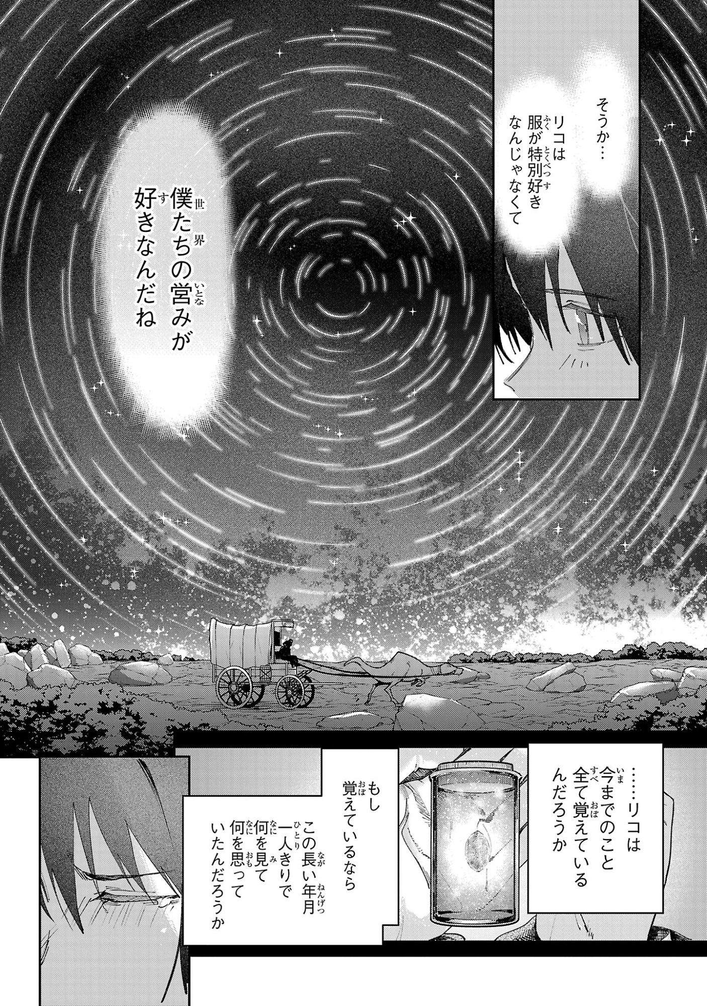 KYUTEI WO KUBI NI NATTA SHOKUBUTSU MADOSHI HA SLOW LIFE WO OKA SURU NOMBIRI SEKAI JU WO SODATETARA, SAIKYO RYOCHI GA DEKIMASHITA Chap 35 - Pic 18