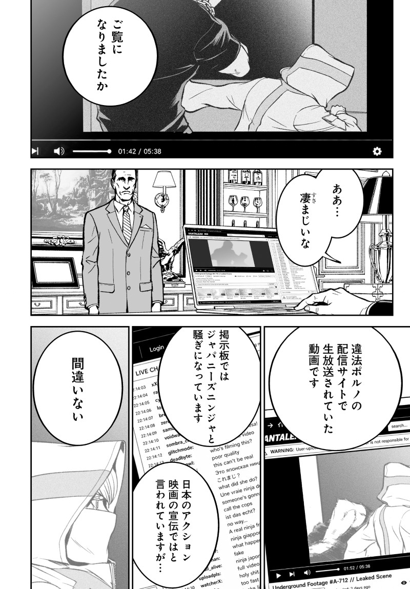 KILL GAL Chap 8 - Pic 18