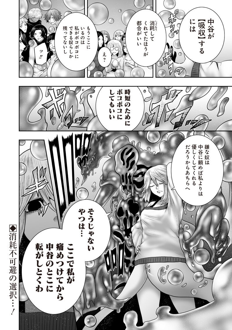 IM THE ONLY ONE WITH UNFAVORABLE SKILLS, ISEKAI SUMMONING REBELLION Chap 178 - Pic 18