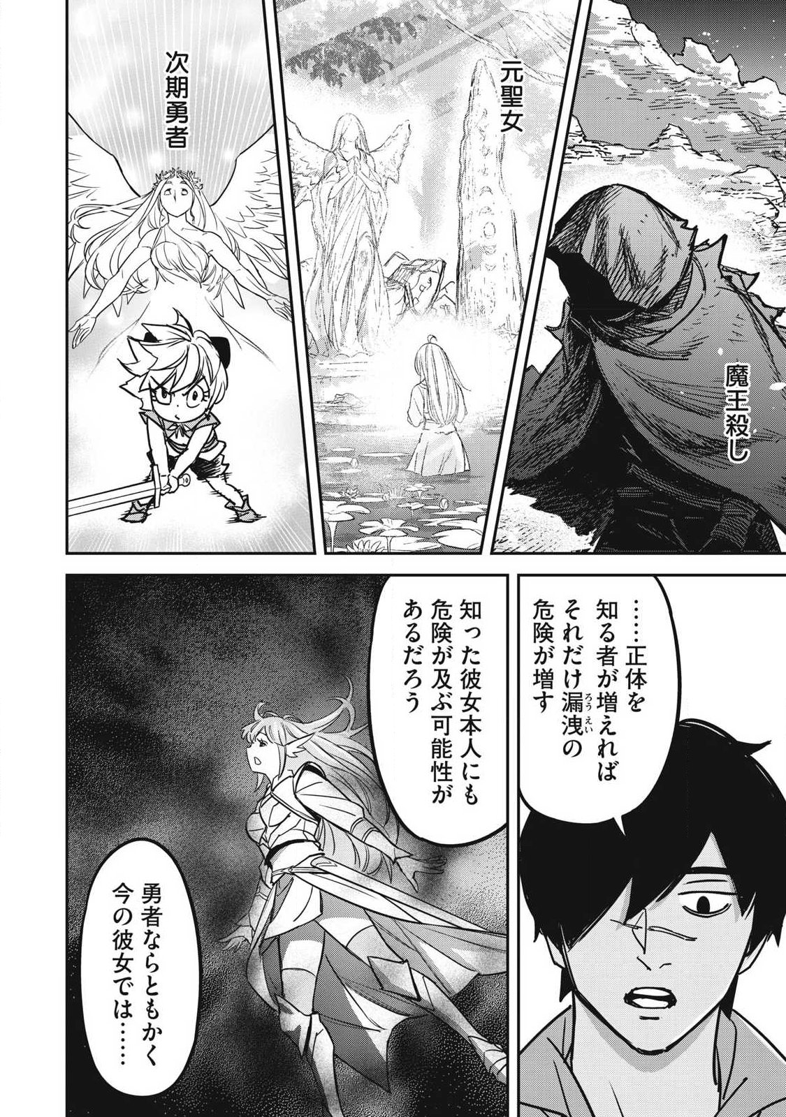 INTAI SHITA SAIKYOU ANSATSUSHA WA HENKYOU NO SHIMA DE SHIZUKA NI KURASHITAI Chap 9 - Pic 18