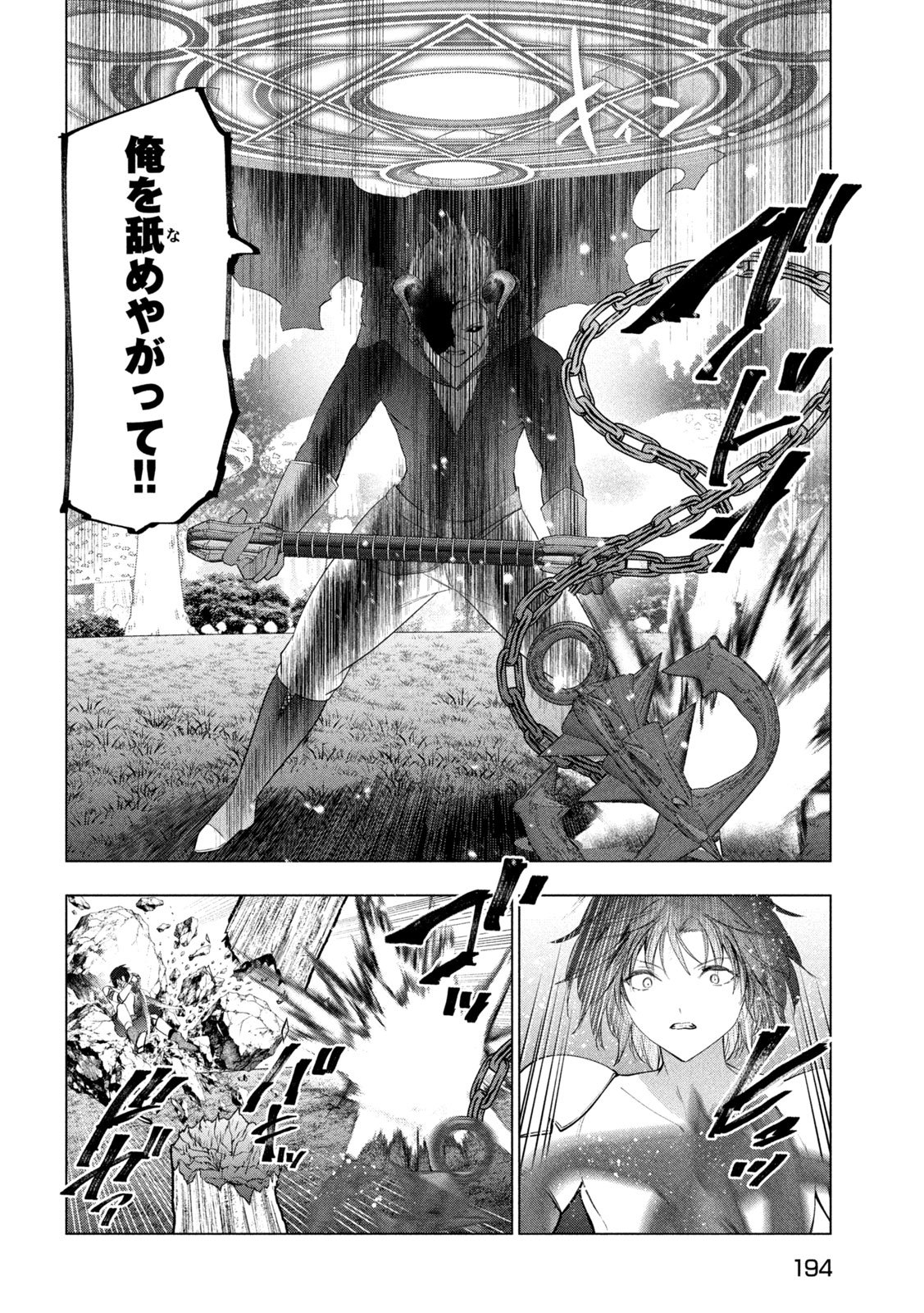 KAIKO SARETA ANKOKU HEISHI (30-DAI) NO SLOW NA SECOND LIFE (MANGA) - RAW Chap 86 - Pic 8
