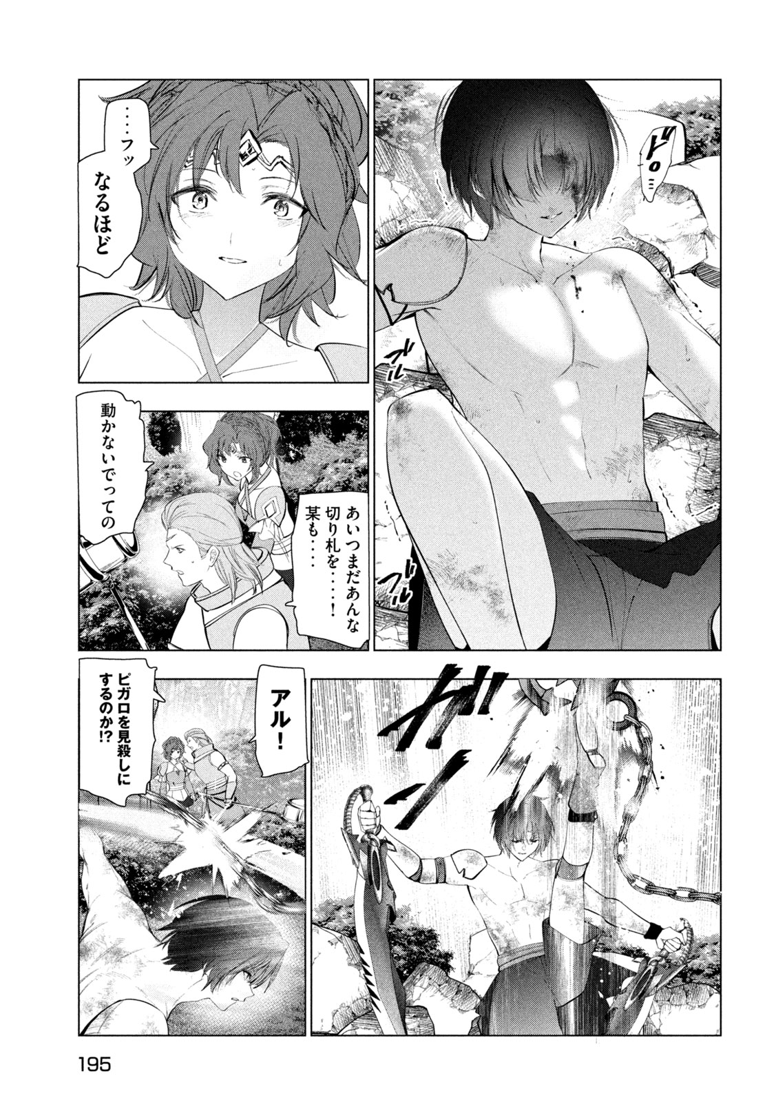 KAIKO SARETA ANKOKU HEISHI (30-DAI) NO SLOW NA SECOND LIFE (MANGA) - RAW Chap 86 - Pic 9