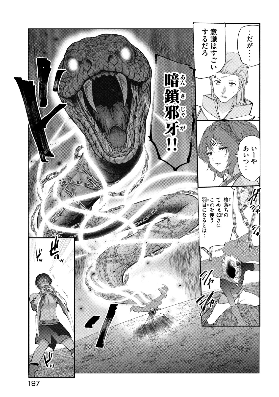 KAIKO SARETA ANKOKU HEISHI (30-DAI) NO SLOW NA SECOND LIFE (MANGA) - RAW Chap 86 - Pic 11