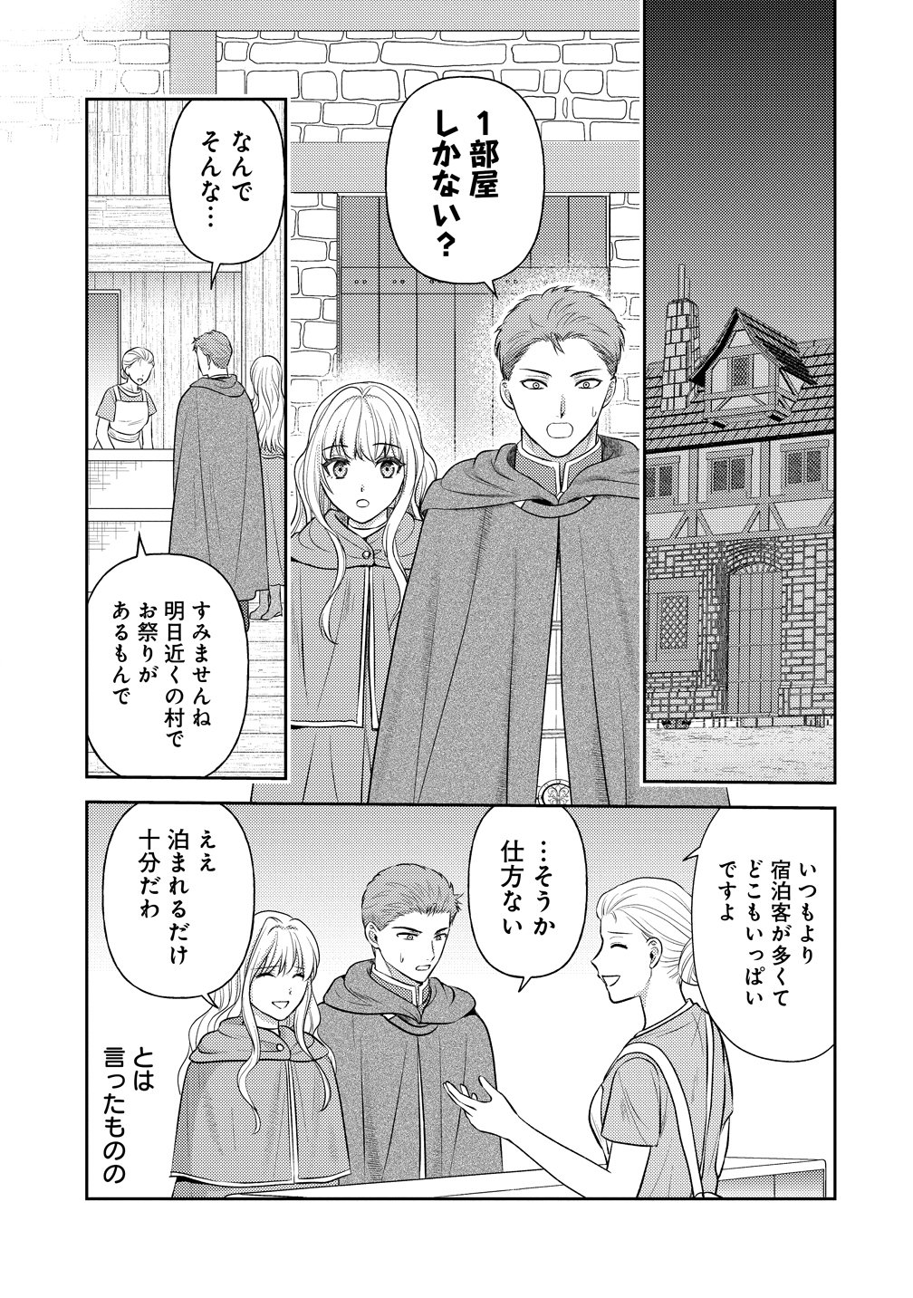 HAMETSU ROUTE WO MEZASHI, KANPEKI NA AKUYAKU REIJOU NI NATTEMISETAMASU! ~OSHI NO TAME ATEUMA WO YARITOGETAI NO NI, BUAISHOU NA GOYEI KISHI-SAMA GA YATARI TO KARANDE KIMASU~ Chap 11 - Pic 19