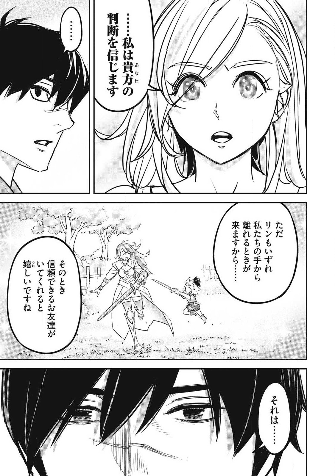 INTAI SHITA SAIKYOU ANSATSUSHA WA HENKYOU NO SHIMA DE SHIZUKA NI KURASHITAI Chap 9 - Pic 19