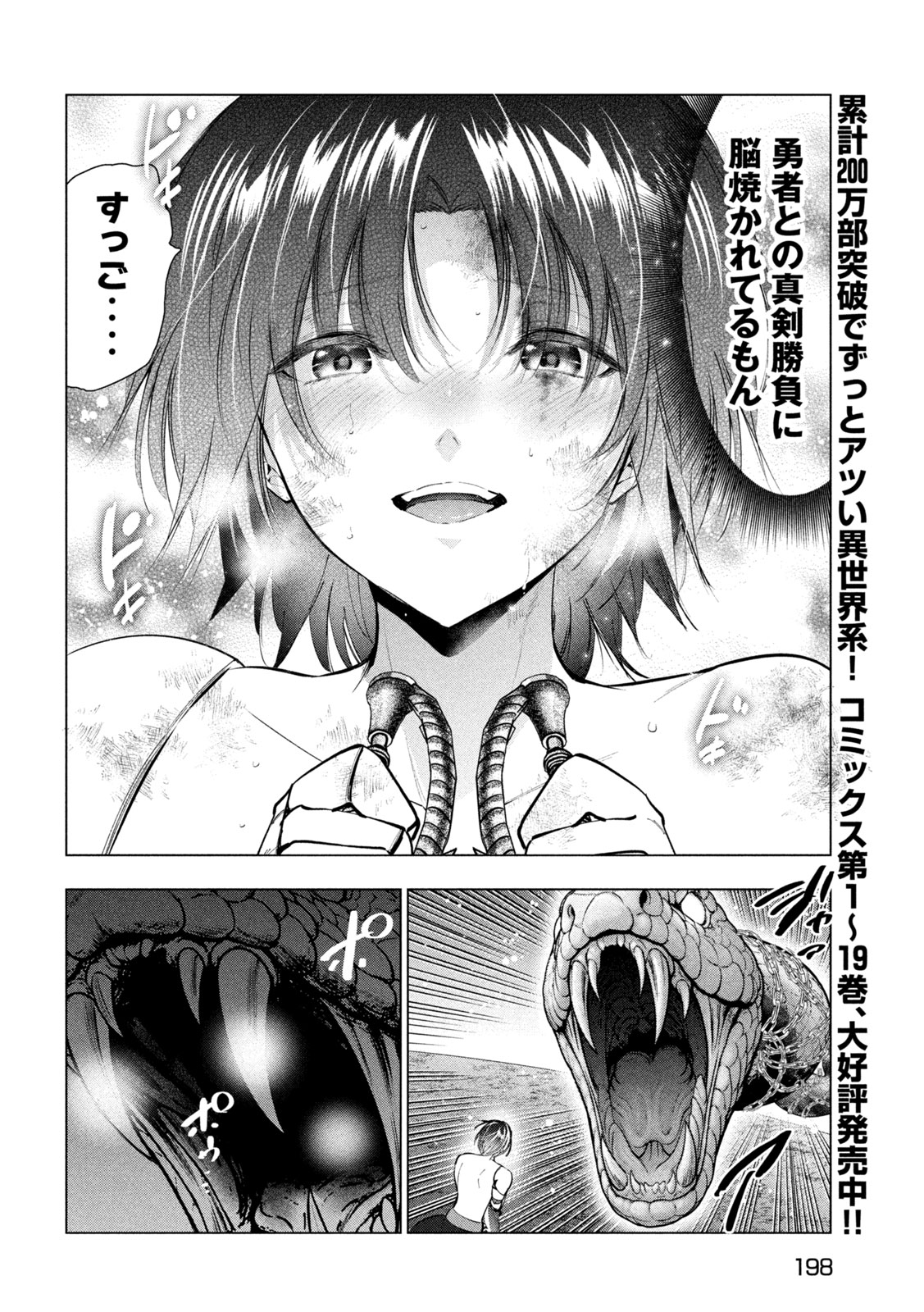 KAIKO SARETA ANKOKU HEISHI (30-DAI) NO SLOW NA SECOND LIFE (MANGA) - RAW Chap 86 - Pic 12