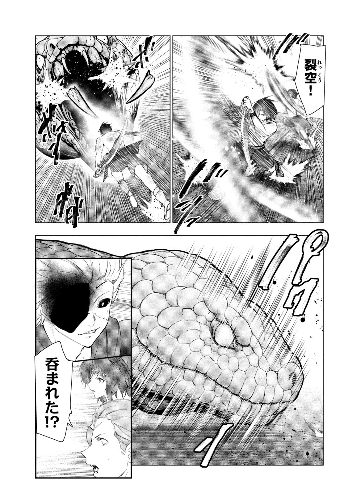 KAIKO SARETA ANKOKU HEISHI (30-DAI) NO SLOW NA SECOND LIFE (MANGA) - RAW Chap 86 - Pic 13