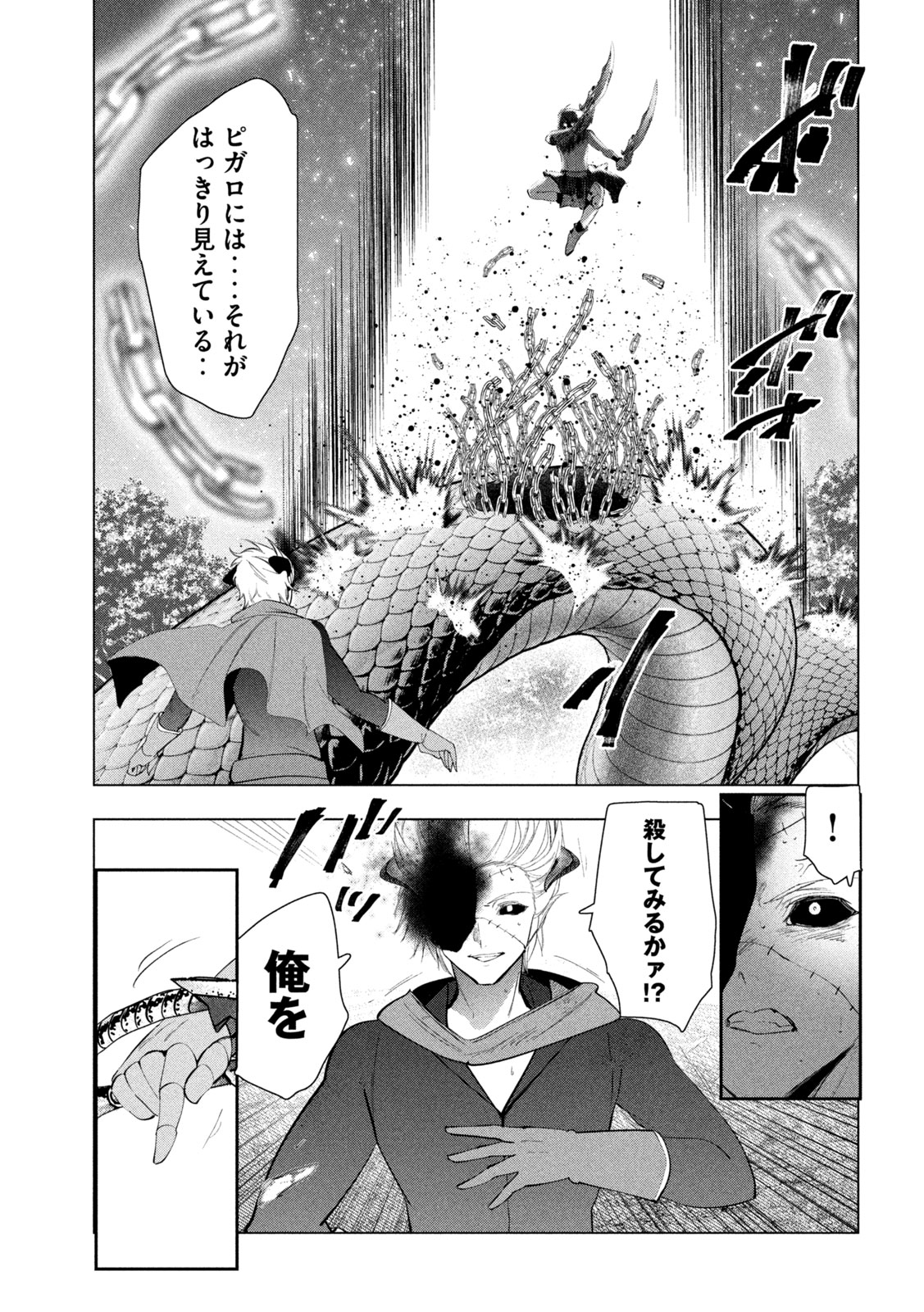 KAIKO SARETA ANKOKU HEISHI (30-DAI) NO SLOW NA SECOND LIFE (MANGA) - RAW Chap 86 - Pic 15