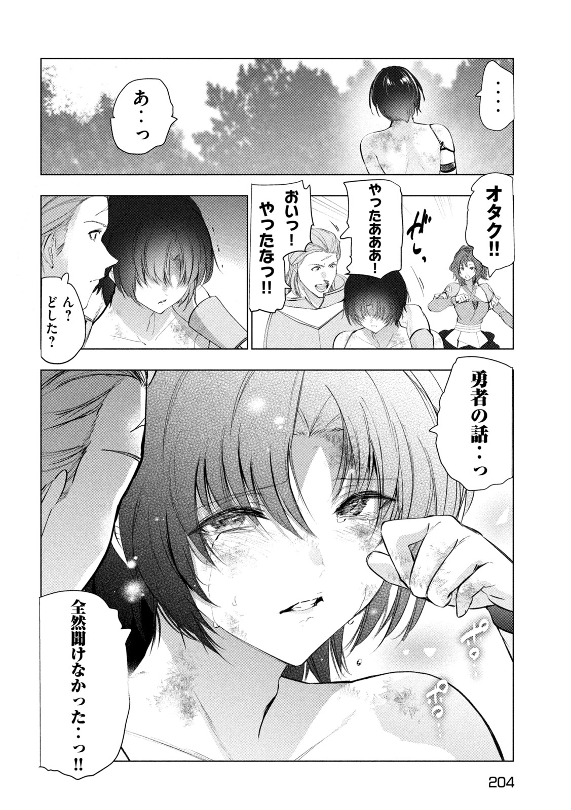 KAIKO SARETA ANKOKU HEISHI (30-DAI) NO SLOW NA SECOND LIFE (MANGA) - RAW Chap 86 - Pic 18