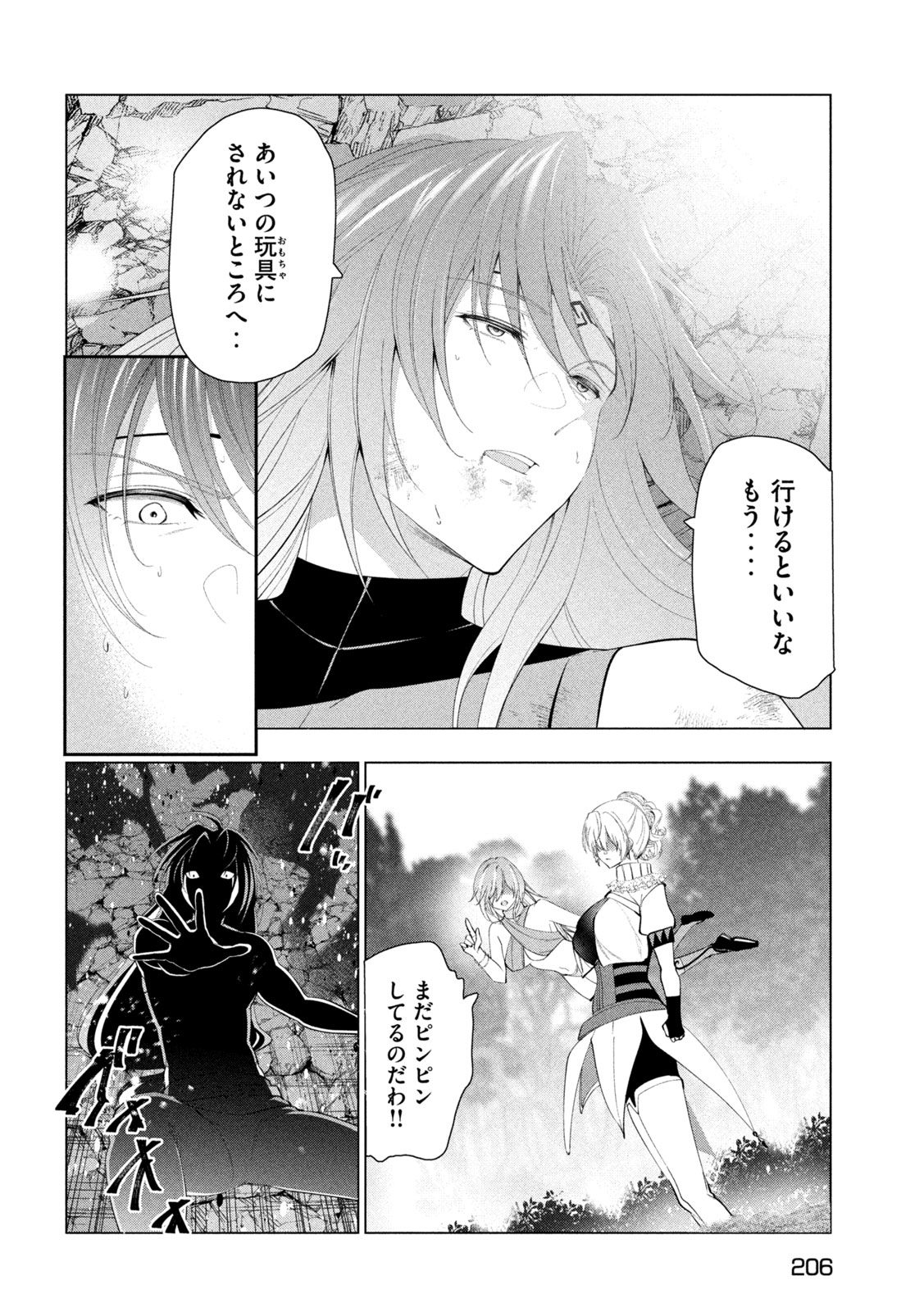 KAIKO SARETA ANKOKU HEISHI (30-DAI) NO SLOW NA SECOND LIFE (MANGA) - RAW Chap 86 - Pic 20